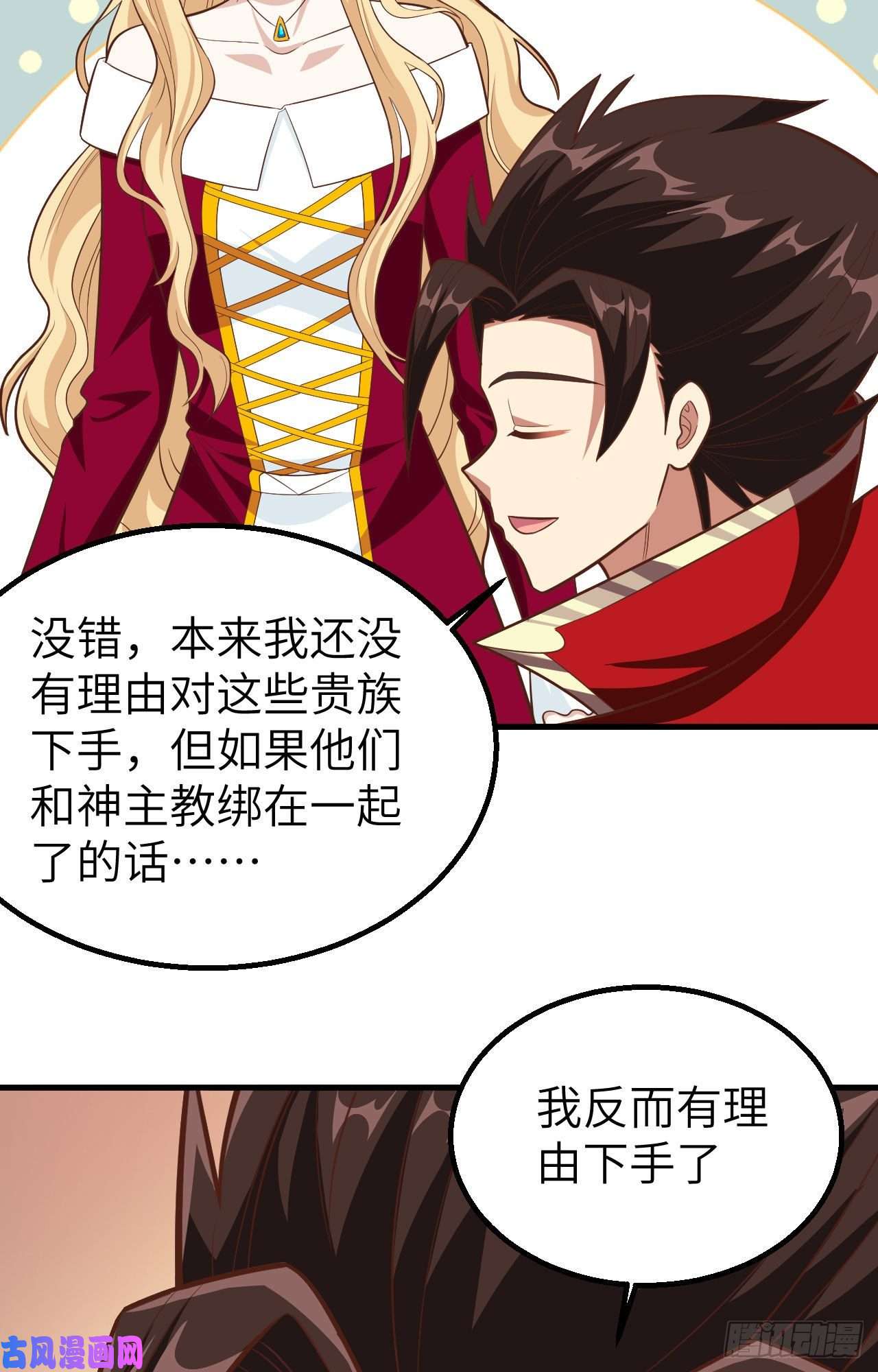 从今天开始当城主239 下手的机会
