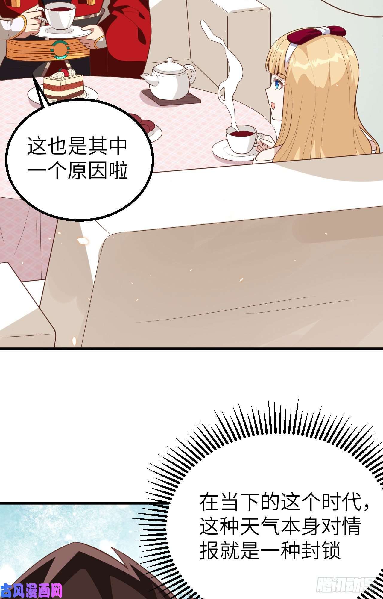 从今天开始当城主239 下手的机会