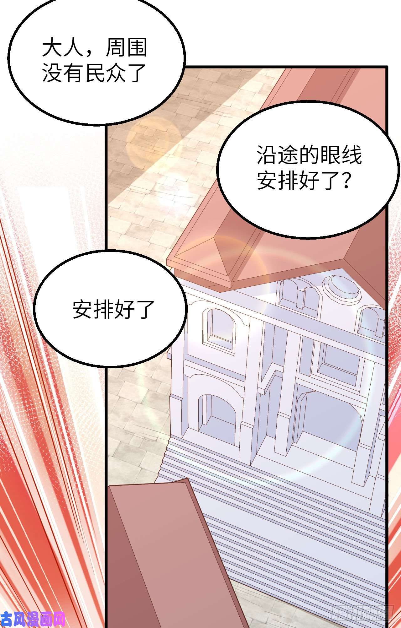 从今天开始当城主239 下手的机会