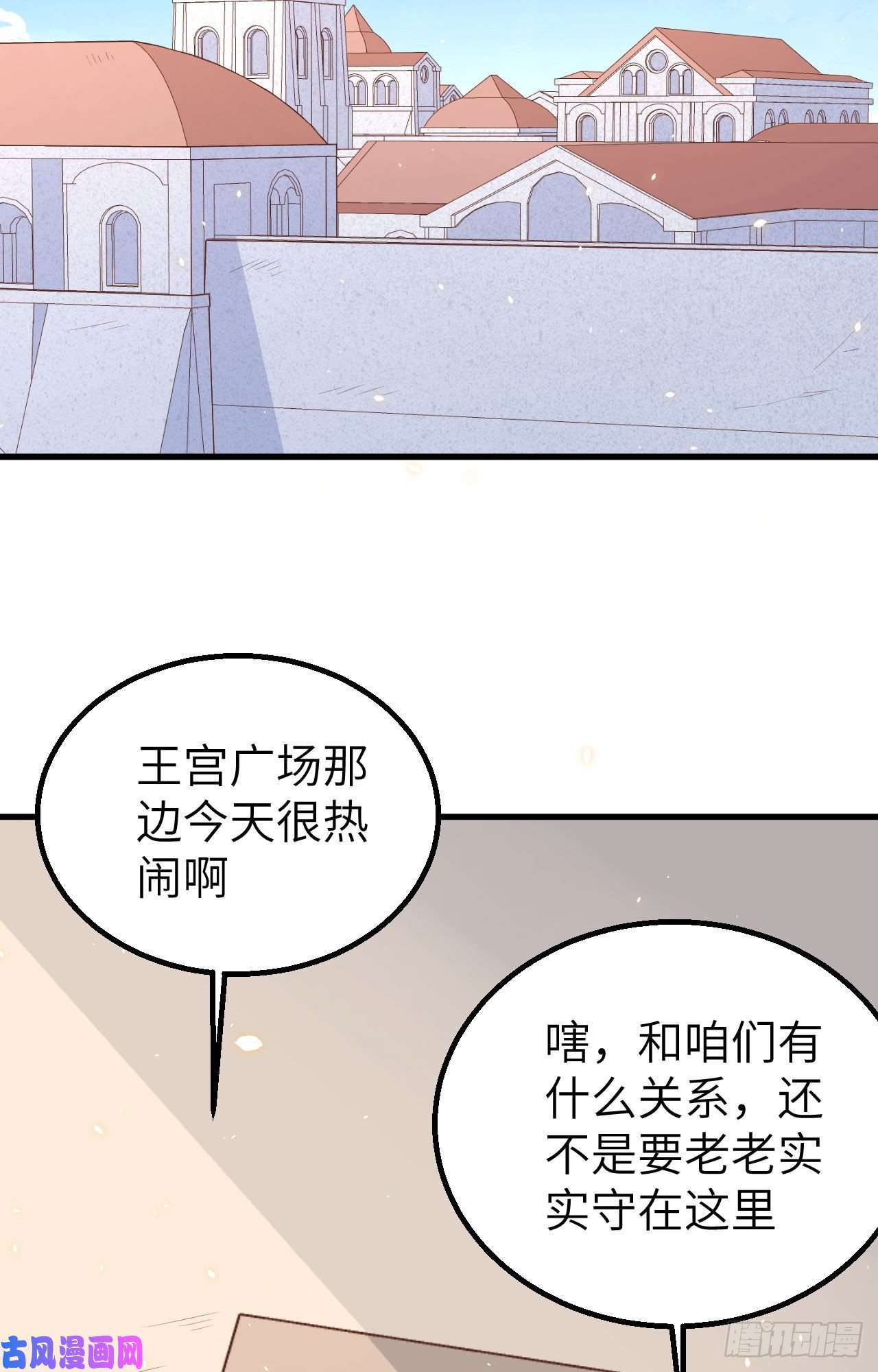 从今天开始当城主239 下手的机会