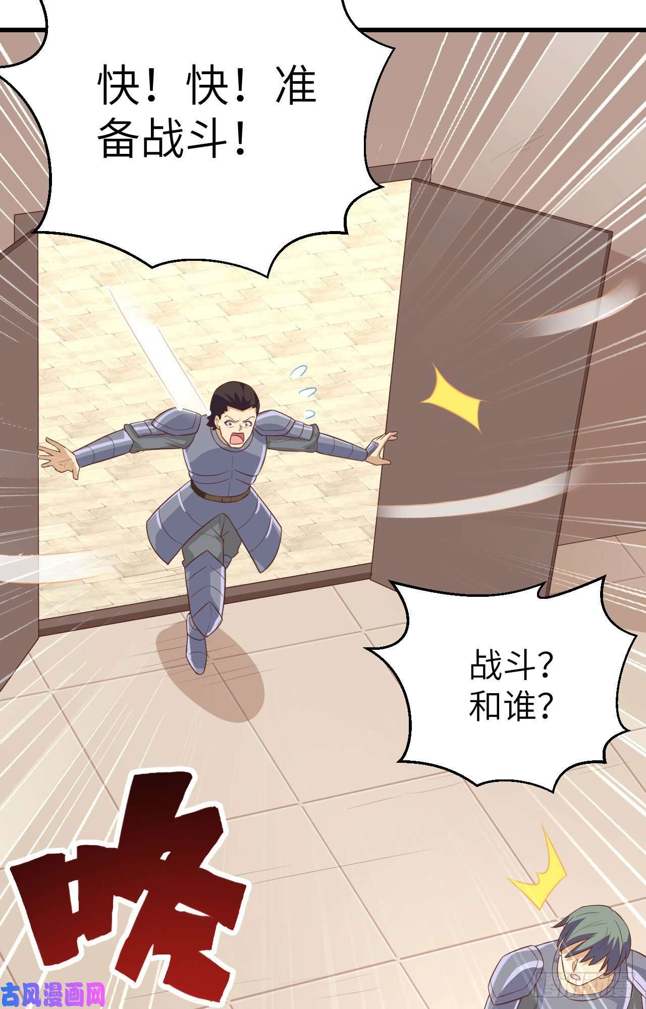 从今天开始当城主239 下手的机会