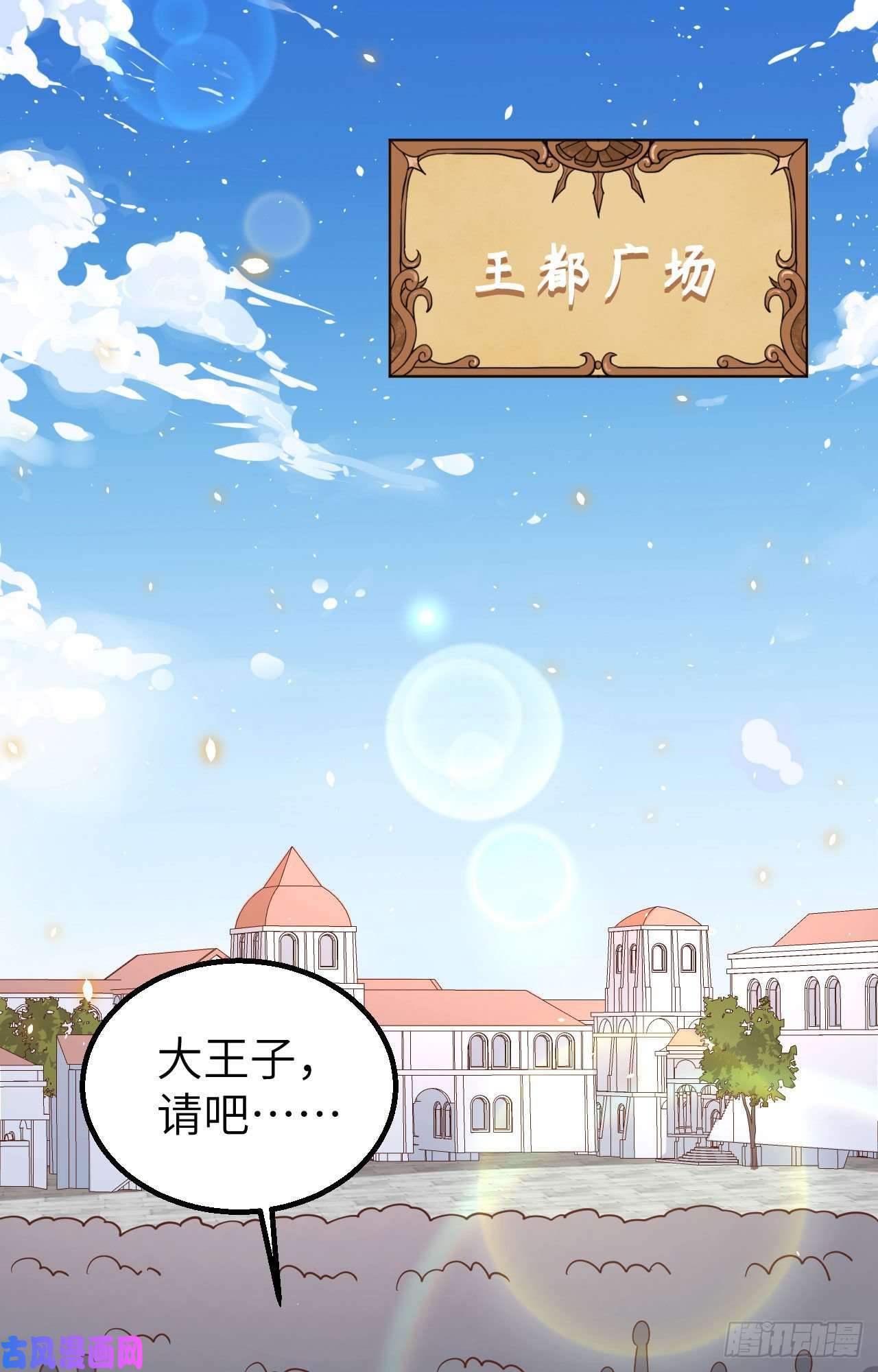 从今天开始当城主239 下手的机会