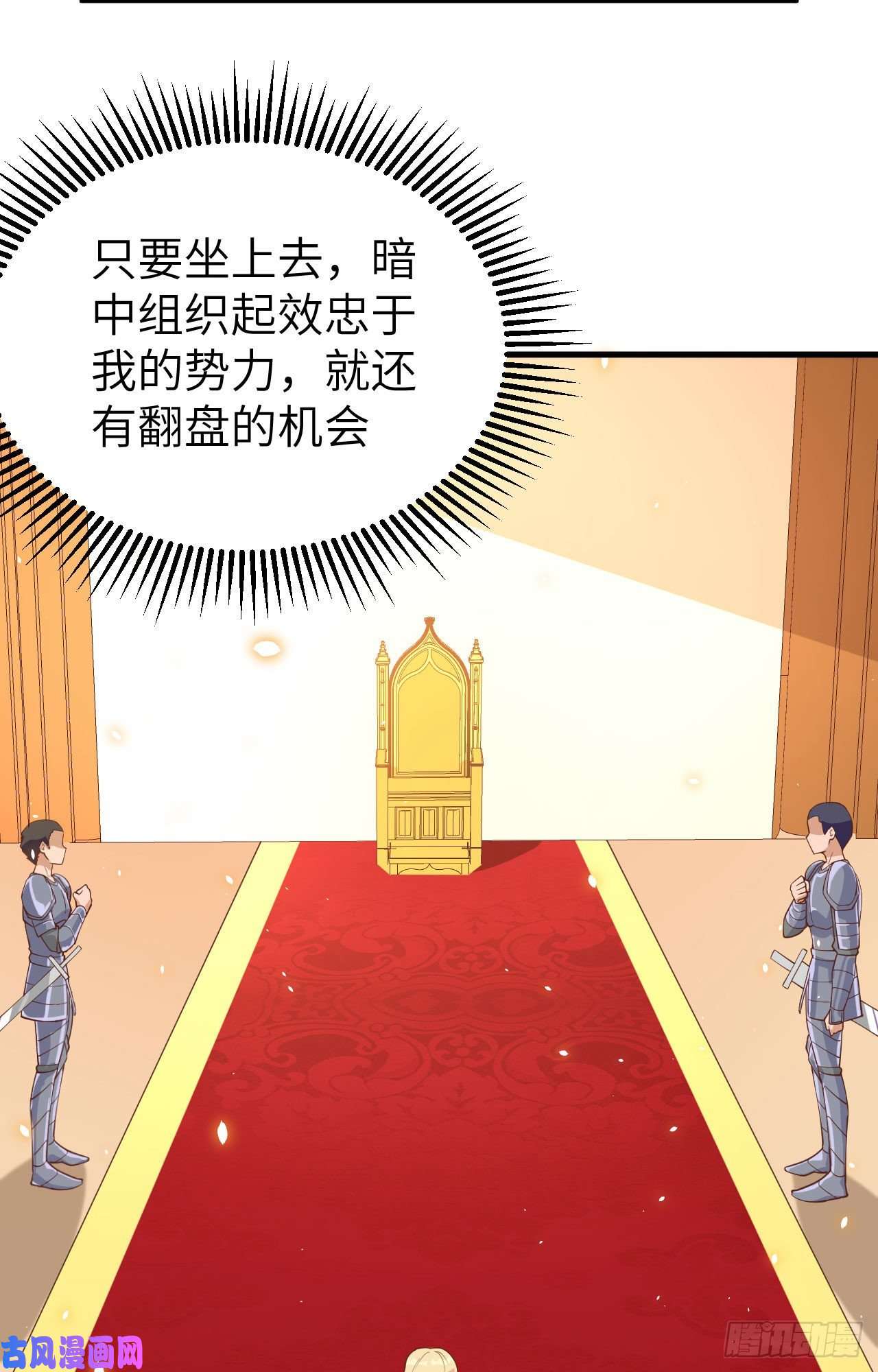 从今天开始当城主239 下手的机会