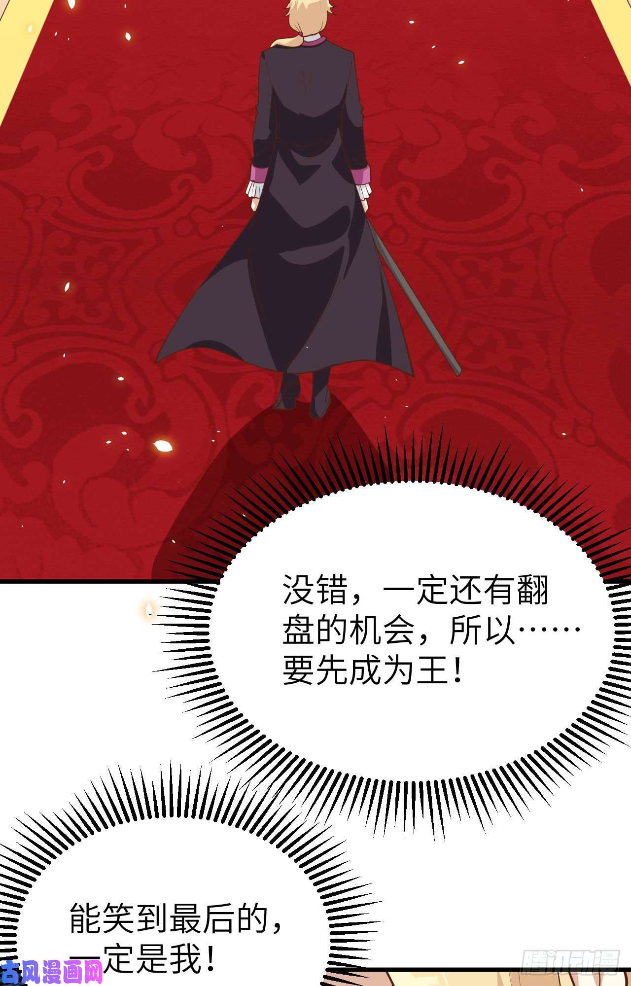 从今天开始当城主239 下手的机会