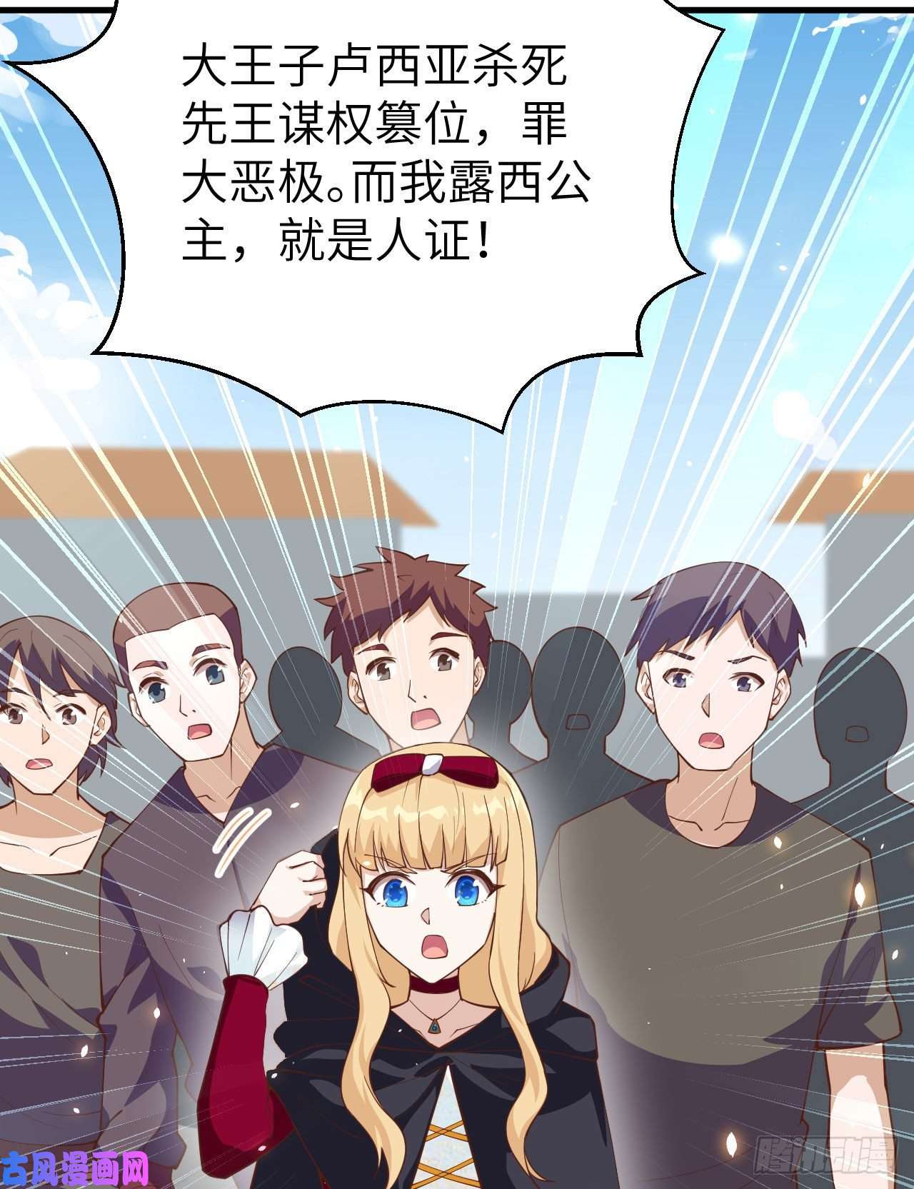 从今天开始当城主239 下手的机会