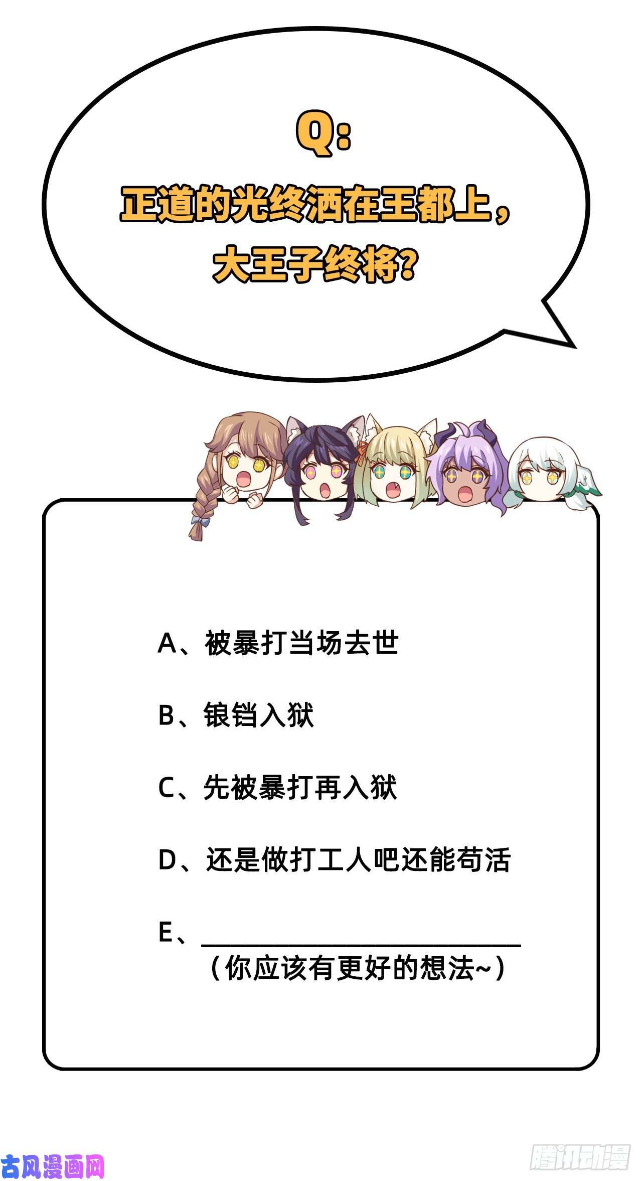从今天开始当城主239 下手的机会