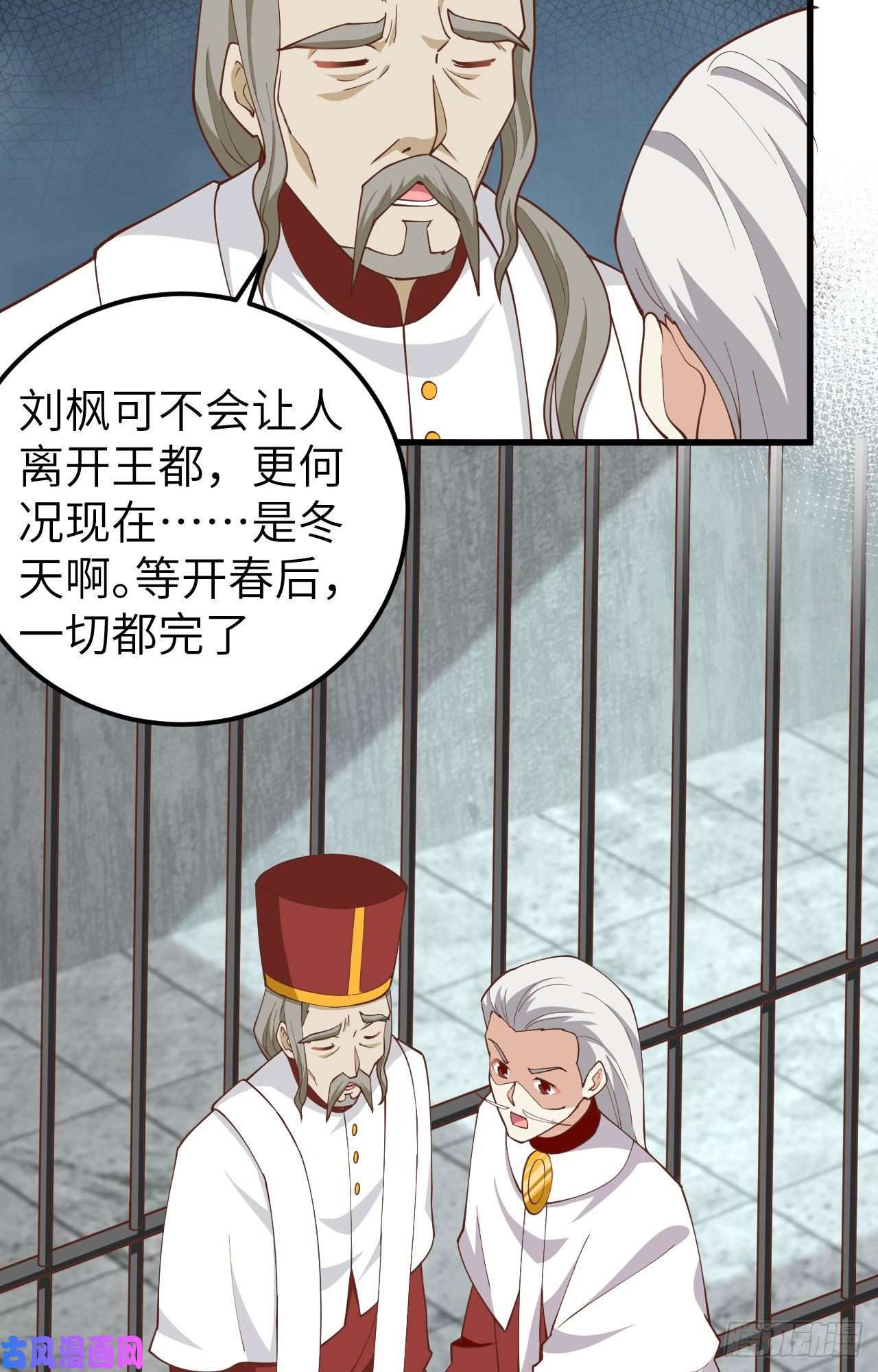 从今天开始当城主241 王都政务机构