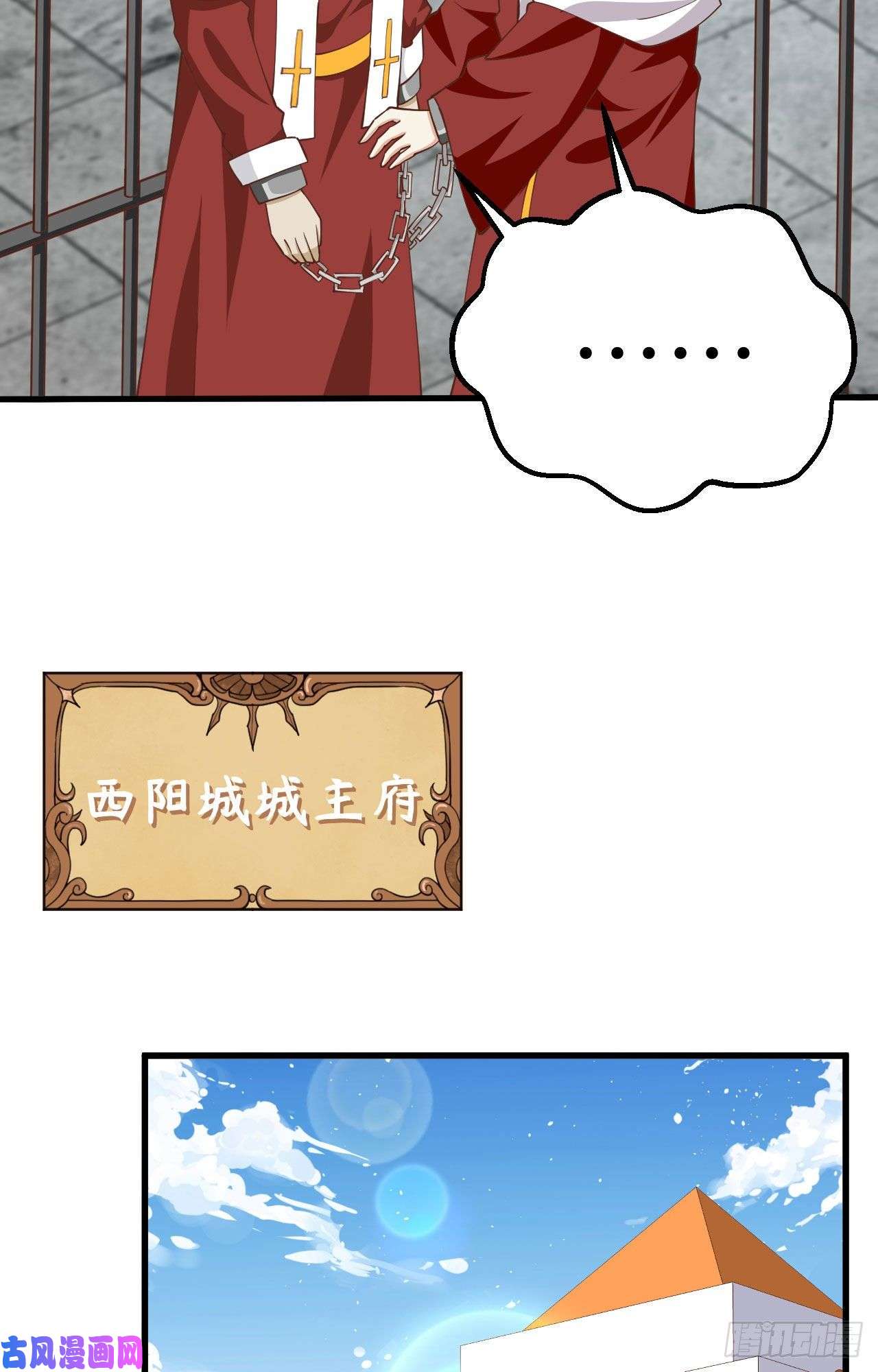 从今天开始当城主241 王都政务机构