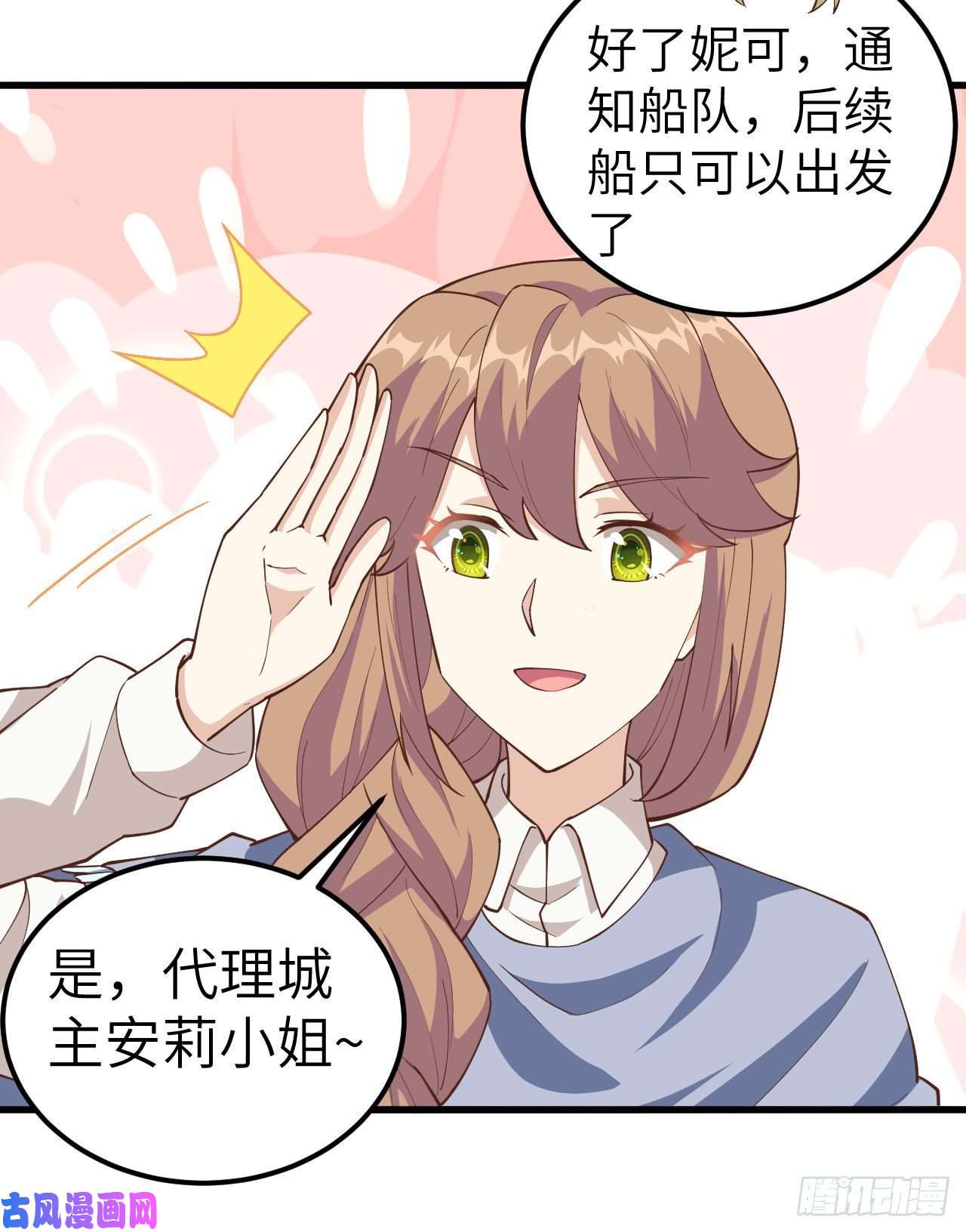 从今天开始当城主241 王都政务机构