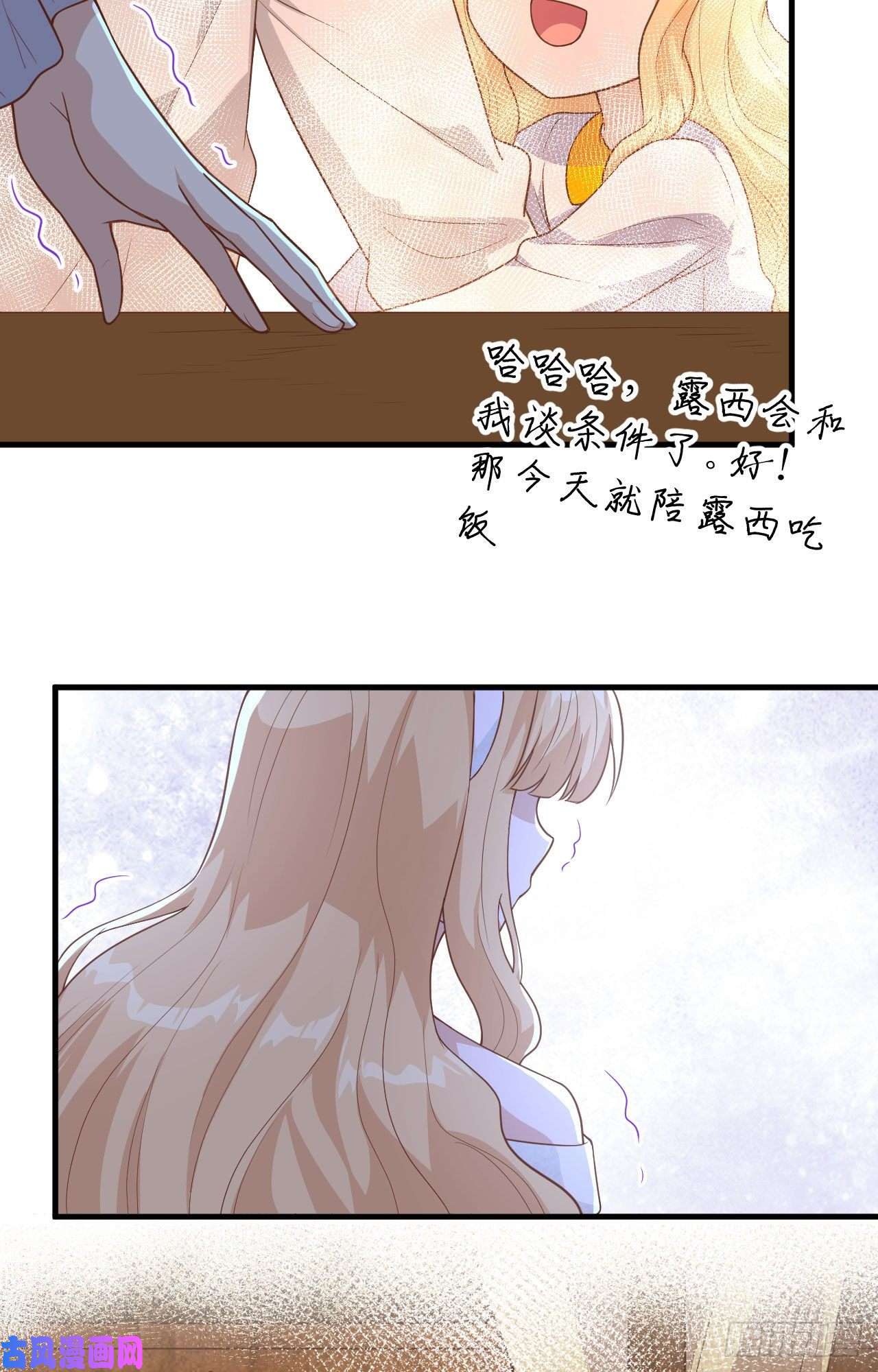 从今天开始当城主241 王都政务机构