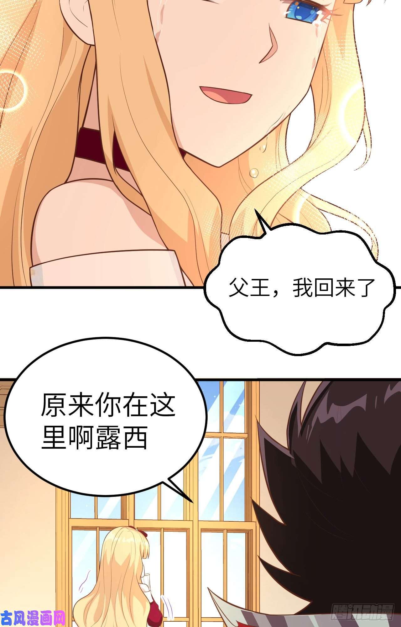 从今天开始当城主241 王都政务机构