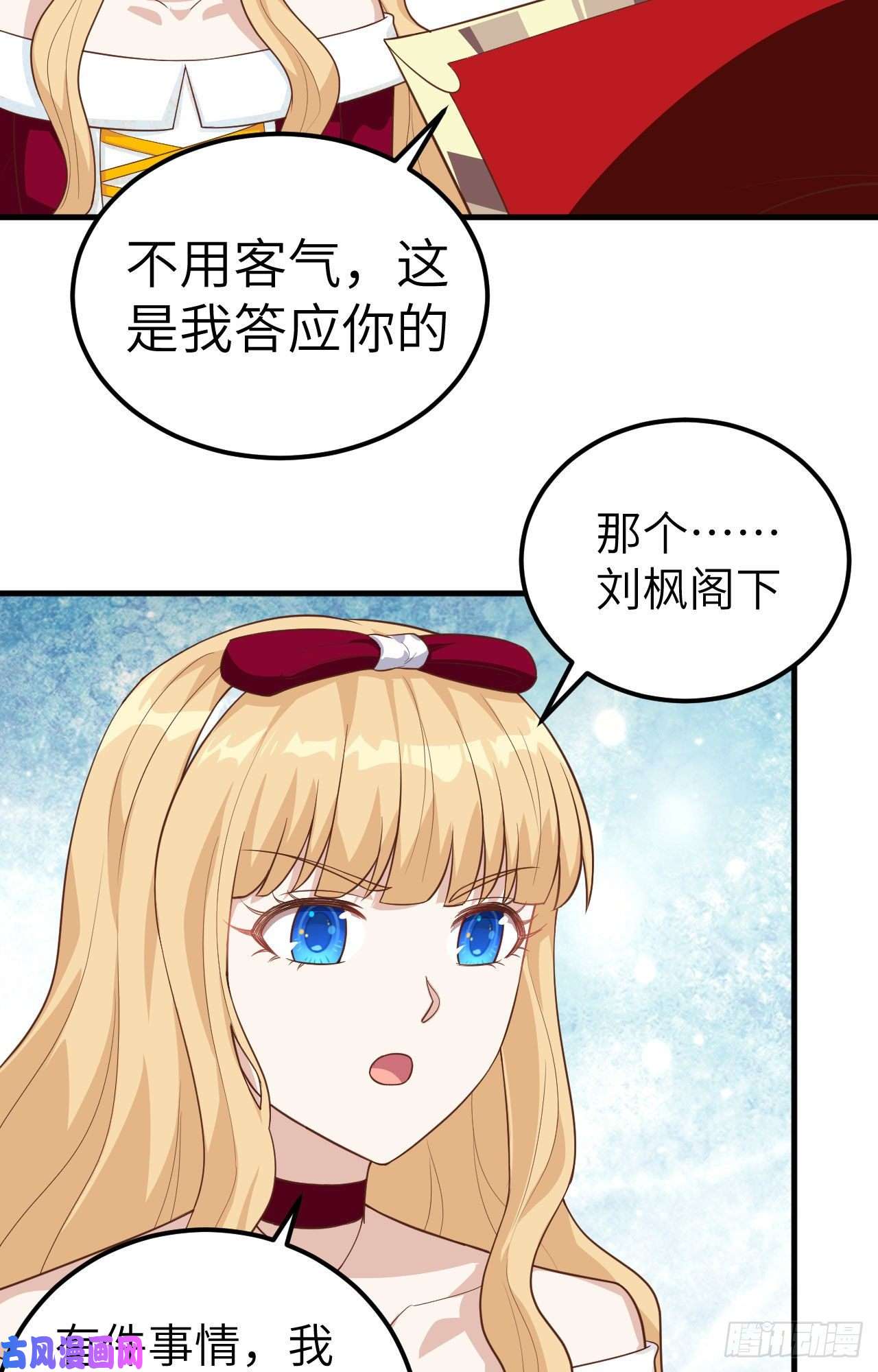 从今天开始当城主241 王都政务机构