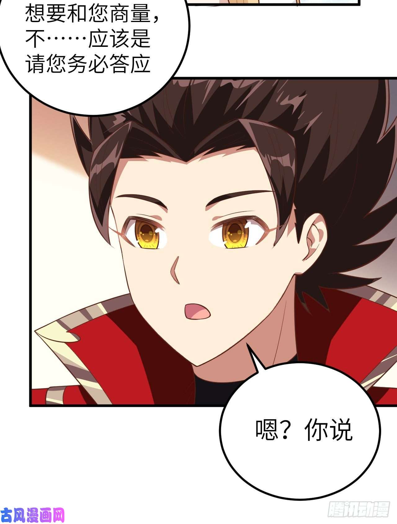 从今天开始当城主241 王都政务机构