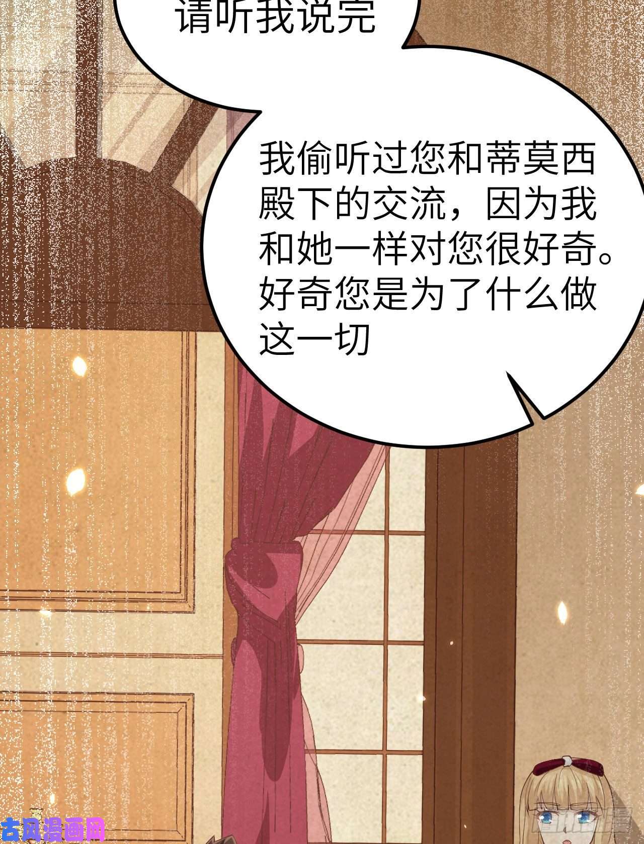 从今天开始当城主241 王都政务机构