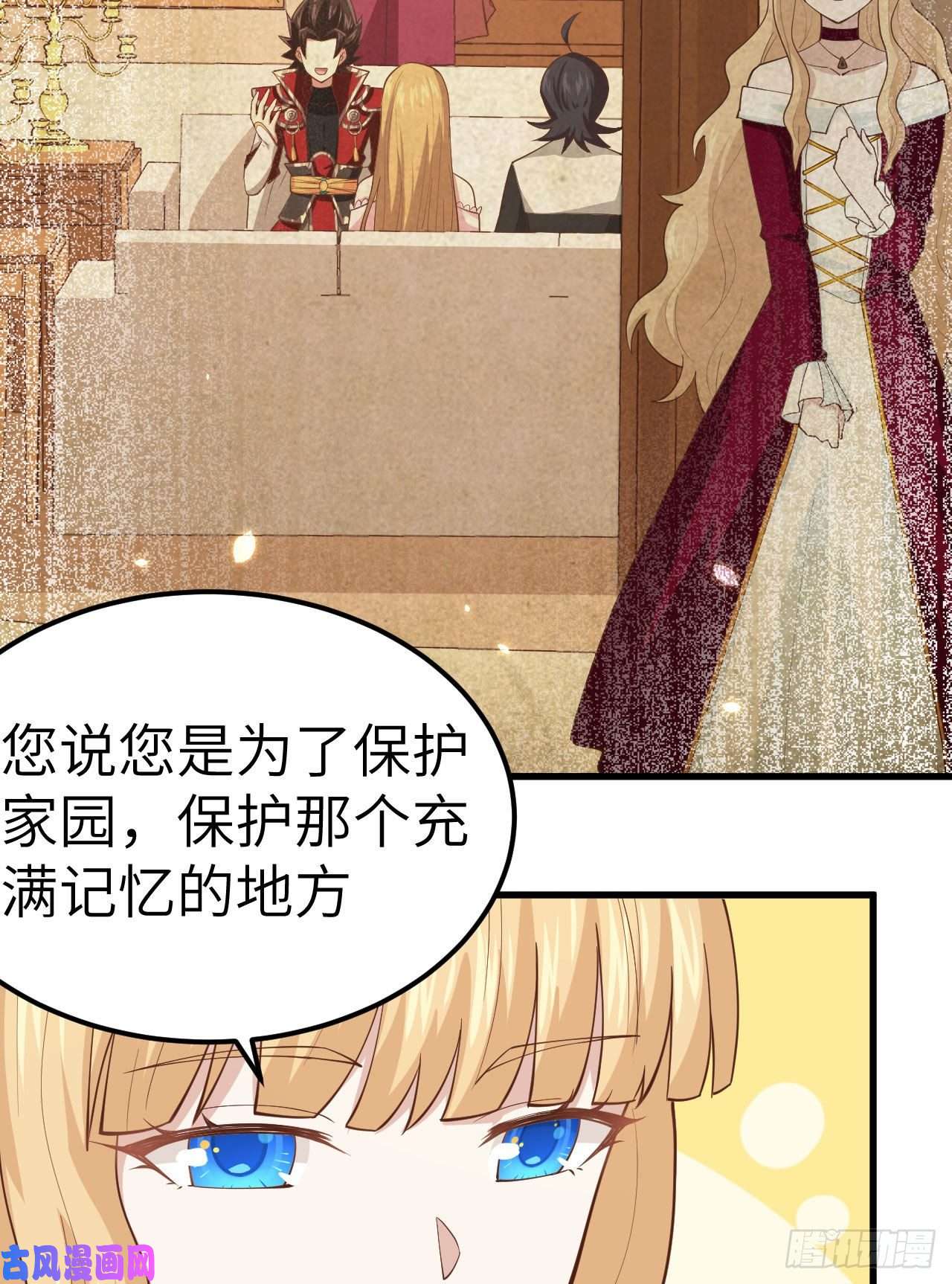从今天开始当城主241 王都政务机构
