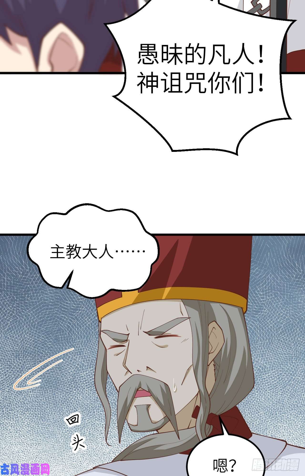 从今天开始当城主241 王都政务机构