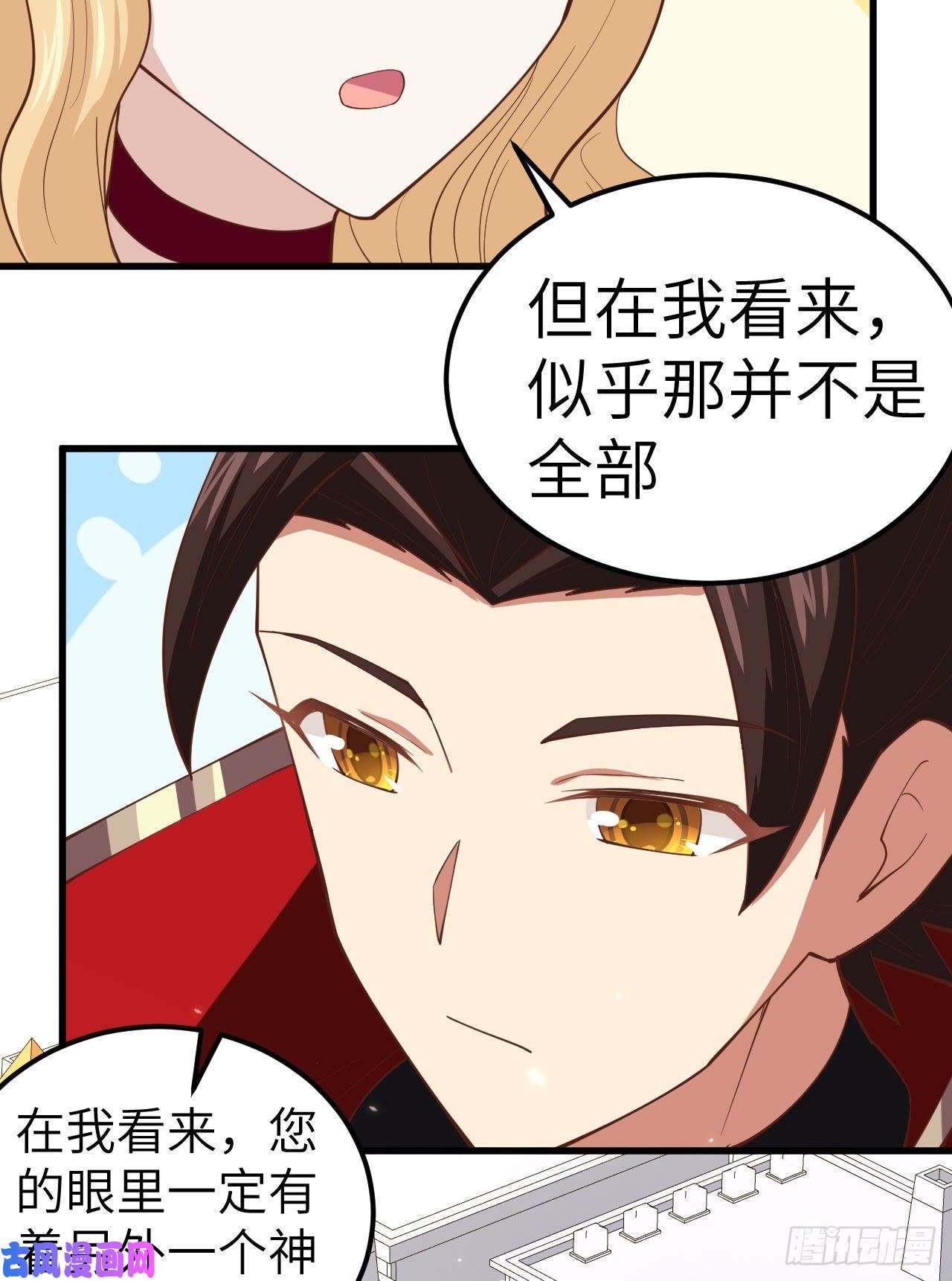 从今天开始当城主241 王都政务机构