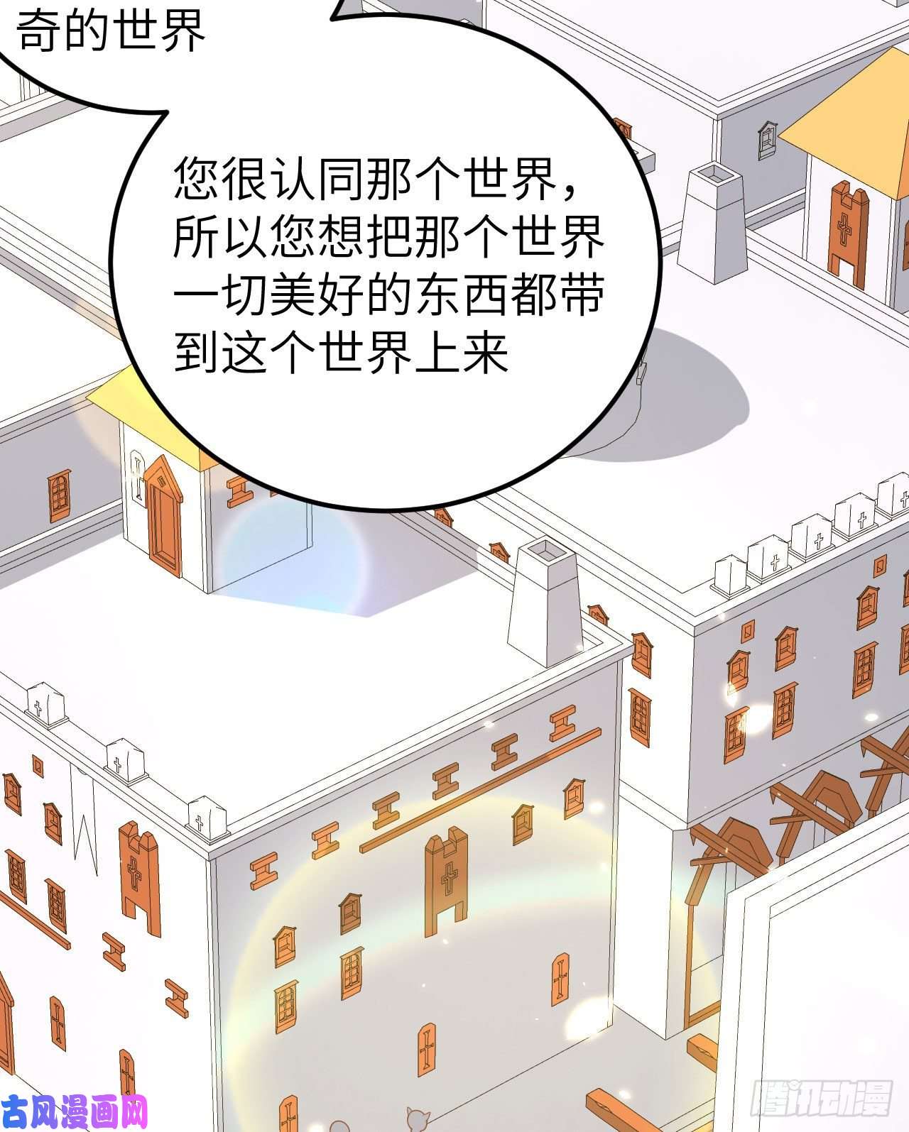 从今天开始当城主241 王都政务机构
