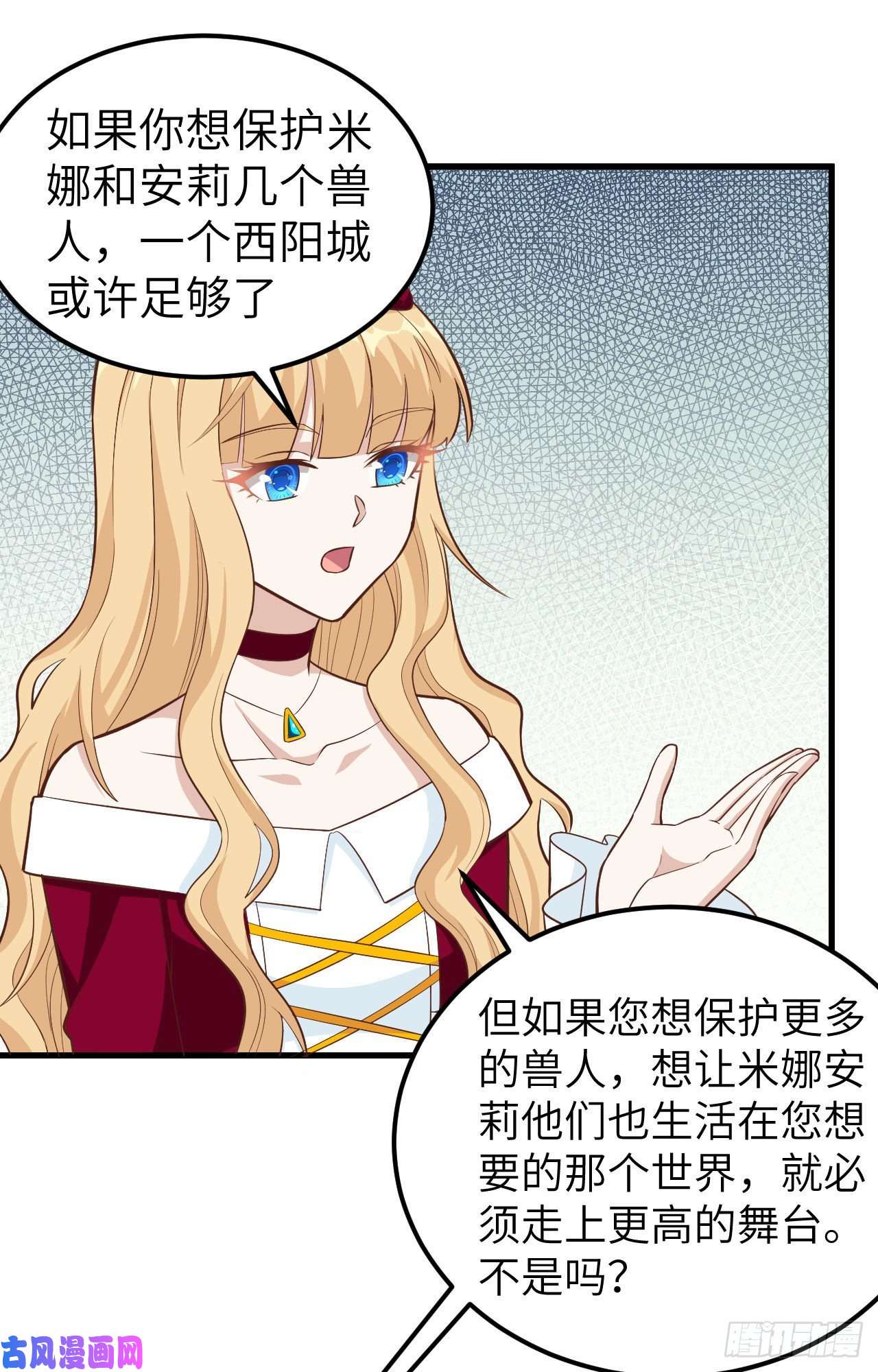 从今天开始当城主241 王都政务机构