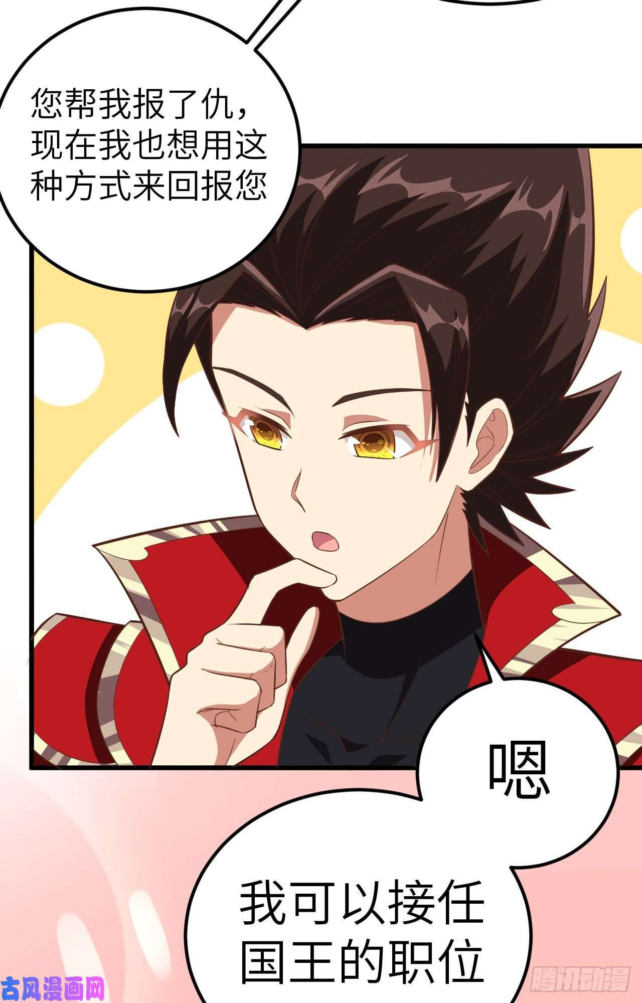 从今天开始当城主241 王都政务机构
