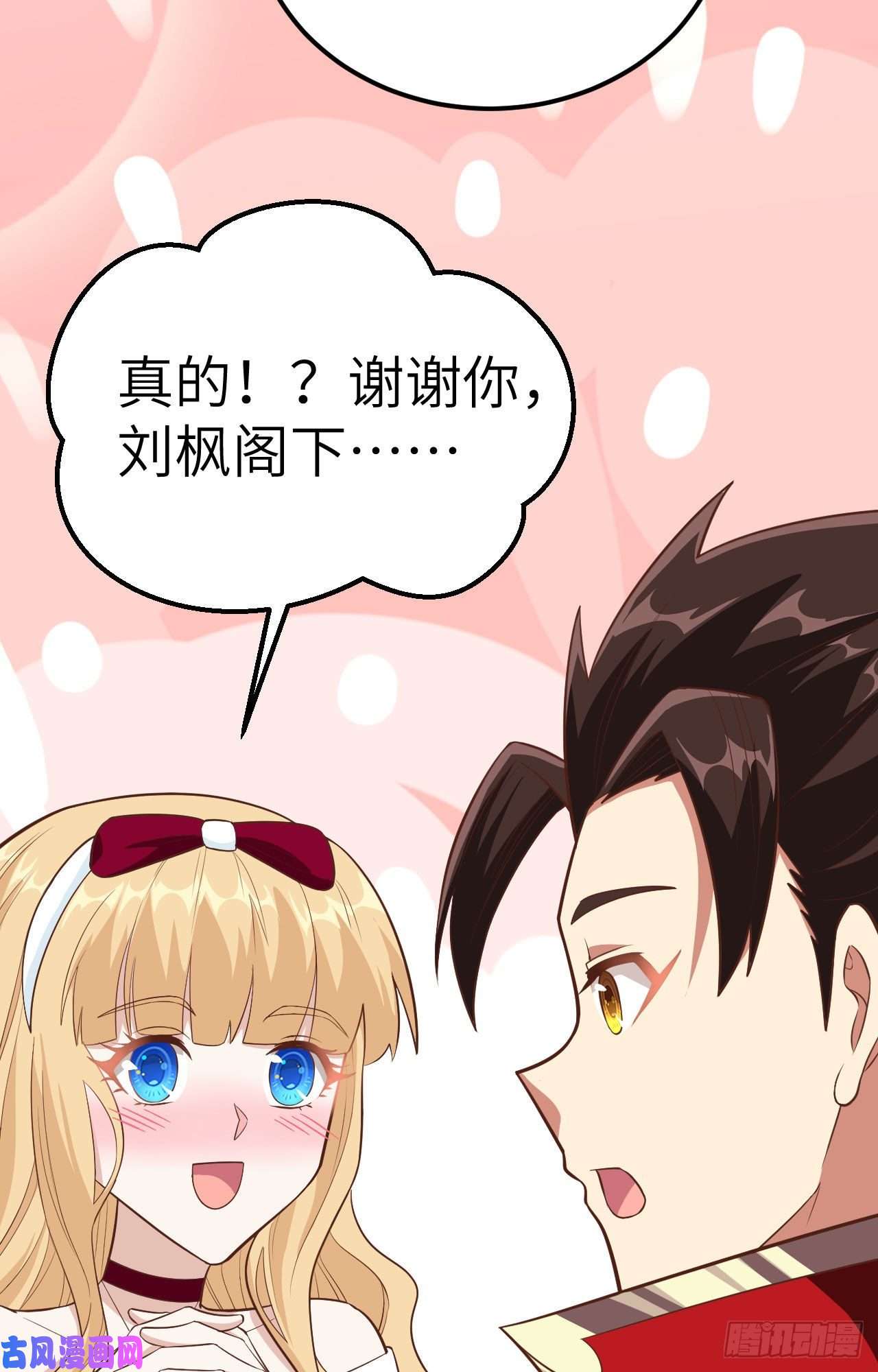 从今天开始当城主241 王都政务机构
