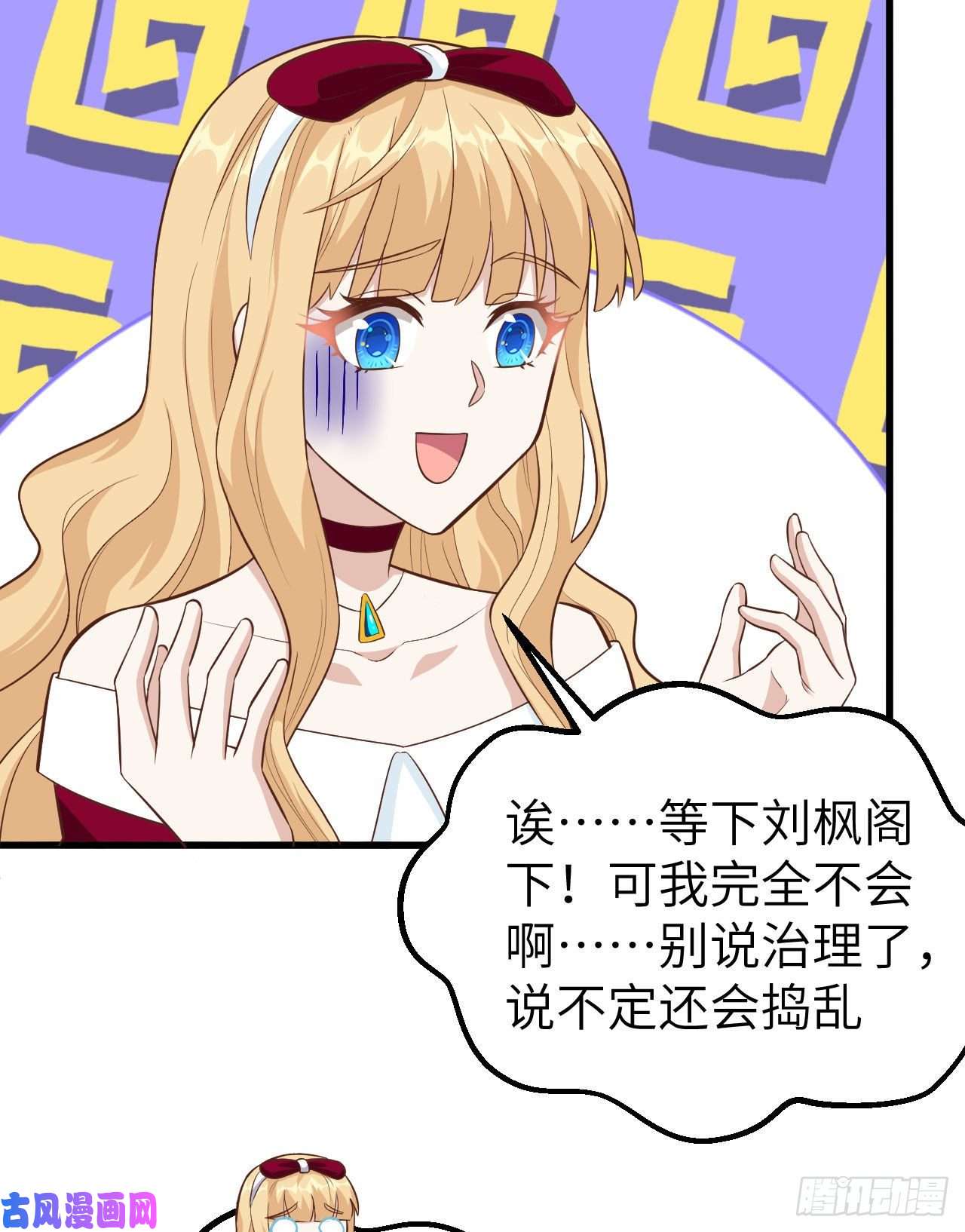 从今天开始当城主241 王都政务机构