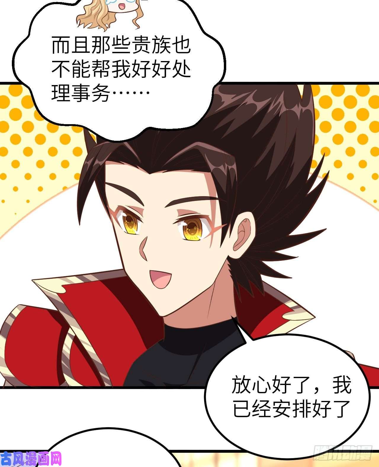 从今天开始当城主241 王都政务机构