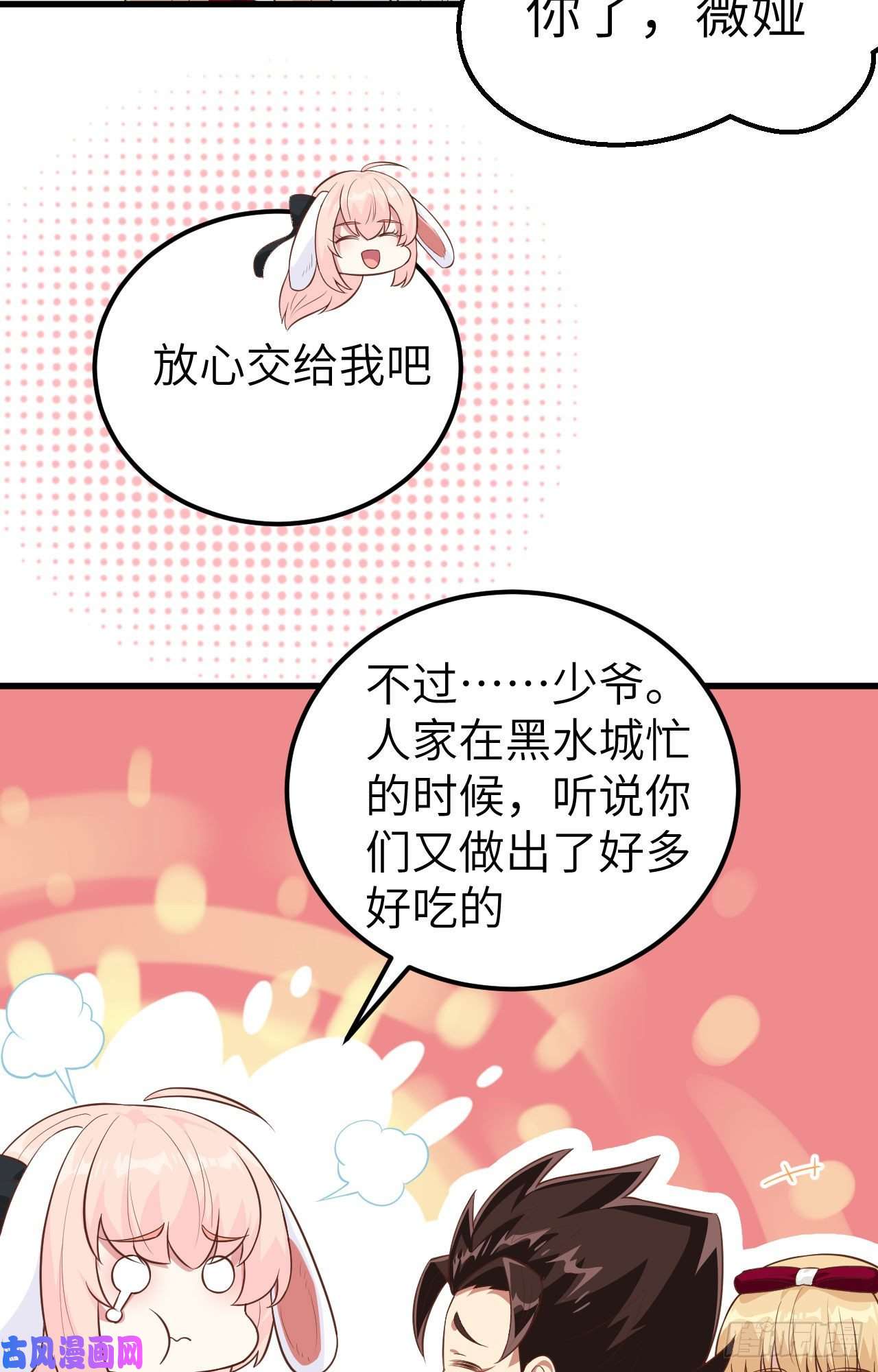 从今天开始当城主241 王都政务机构