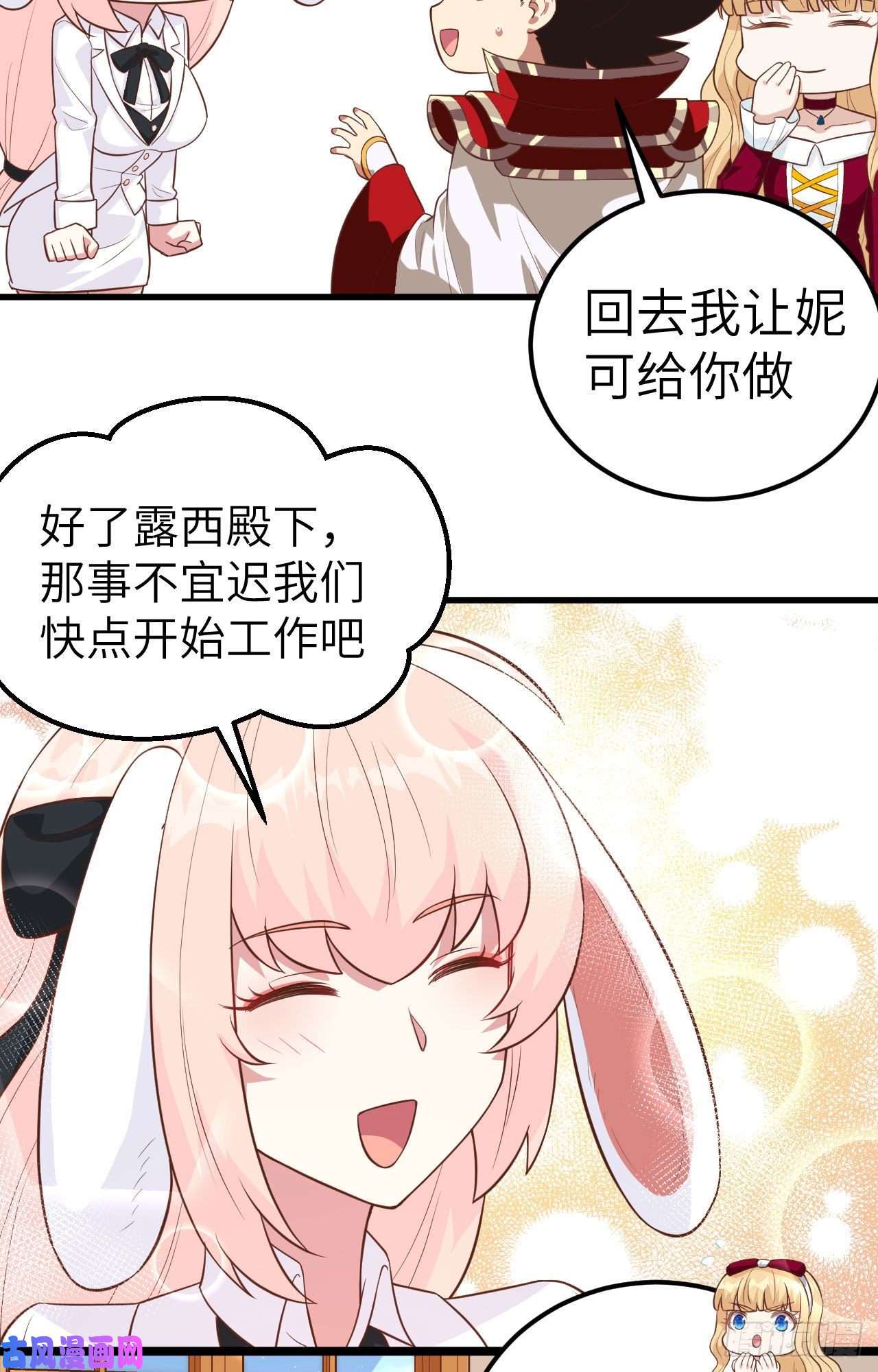 从今天开始当城主241 王都政务机构