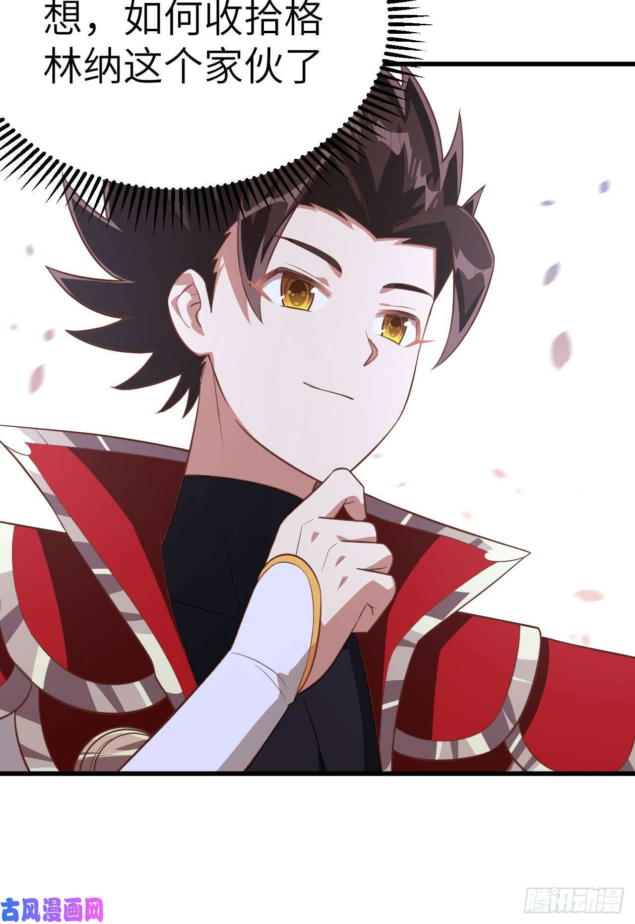 从今天开始当城主241 王都政务机构