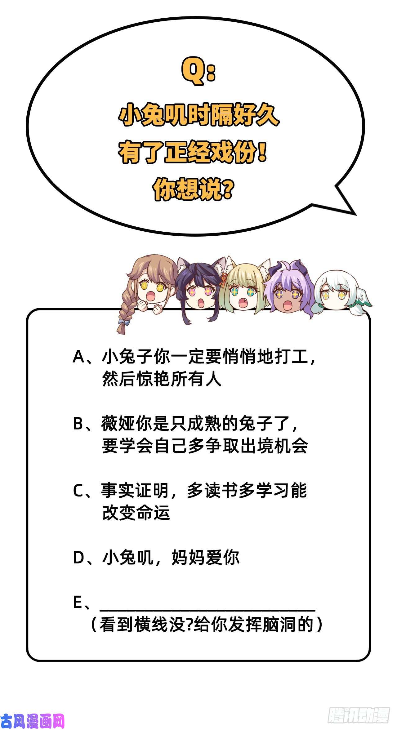 从今天开始当城主241 王都政务机构