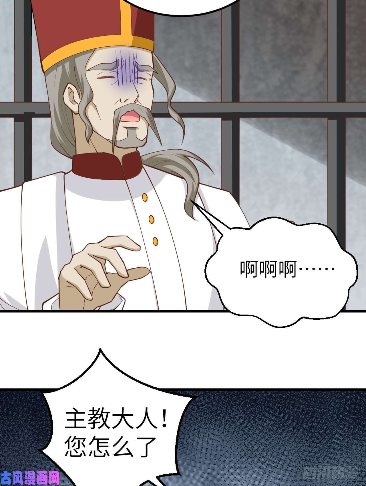 从今天开始当城主241 王都政务机构