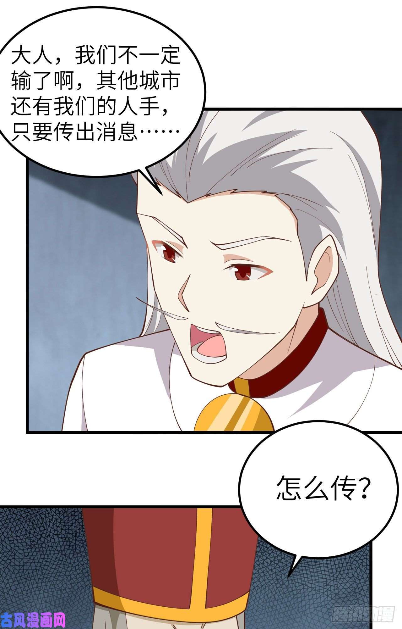 从今天开始当城主241 王都政务机构