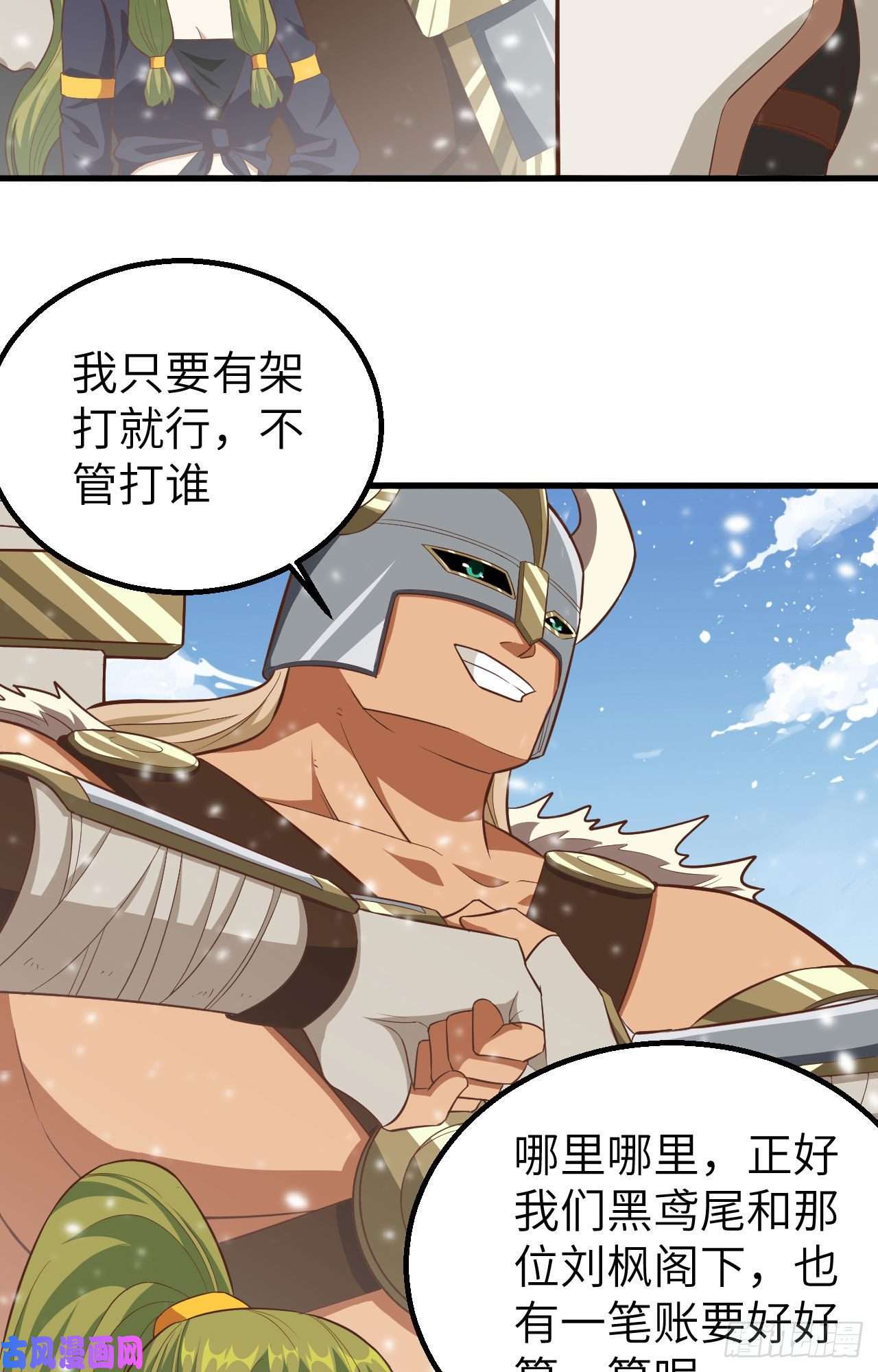从今天开始当城主242 战格林纳