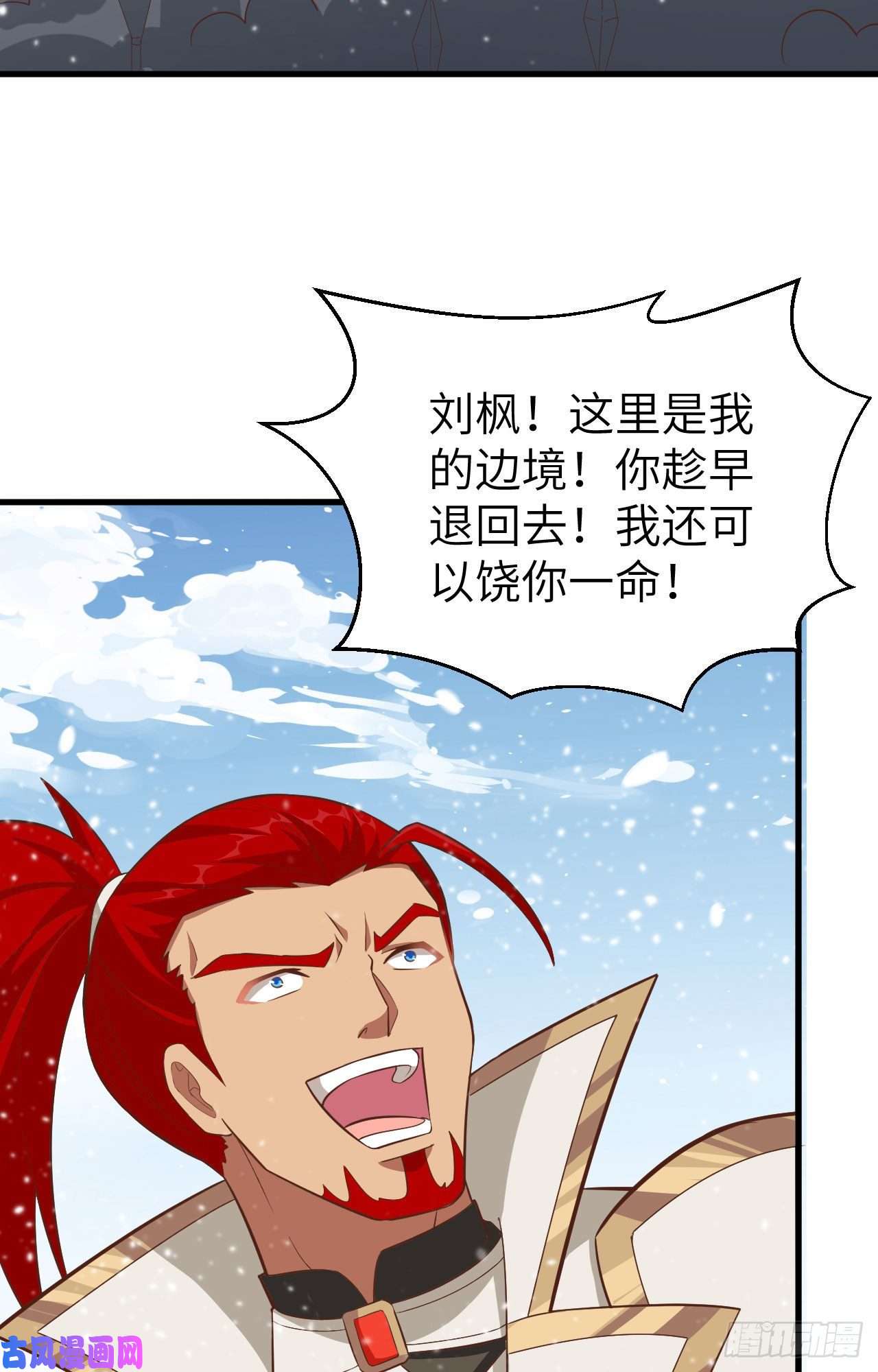从今天开始当城主242 战格林纳