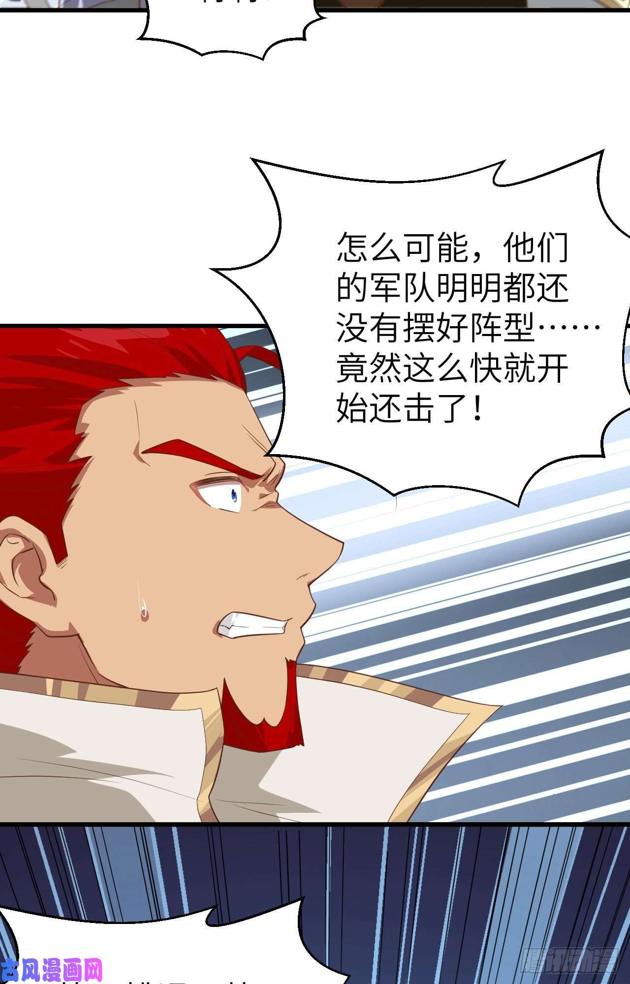 从今天开始当城主242 战格林纳