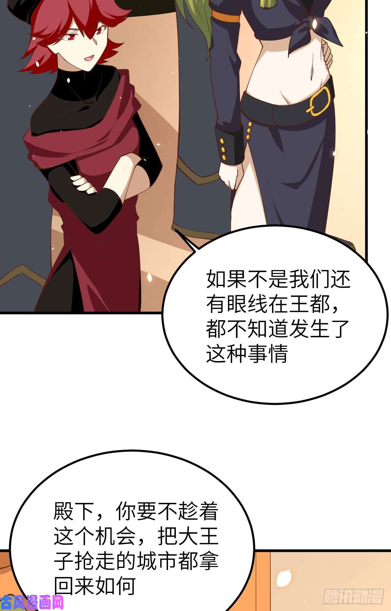 从今天开始当城主242 战格林纳