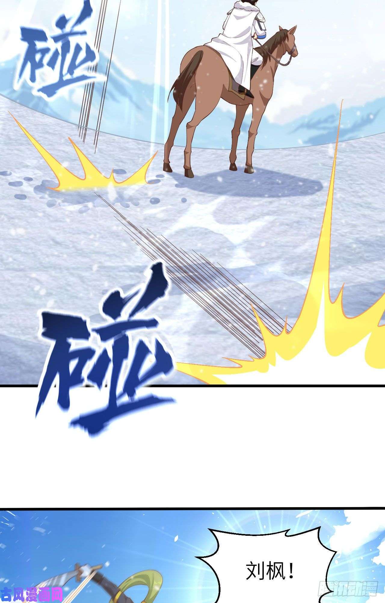 从今天开始当城主242 战格林纳