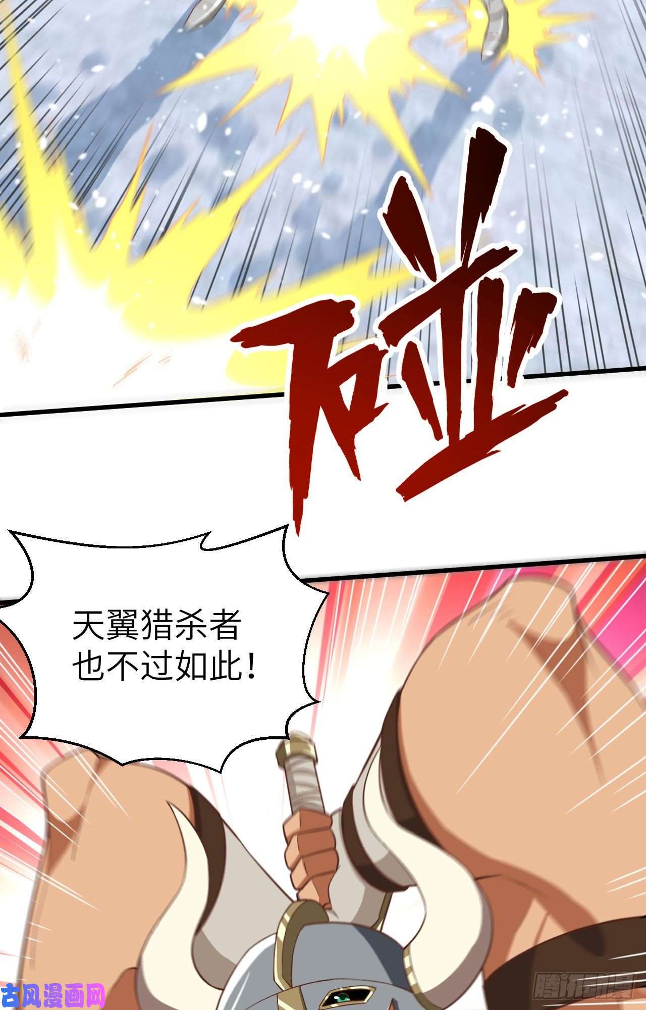 从今天开始当城主243 一面倒的战局