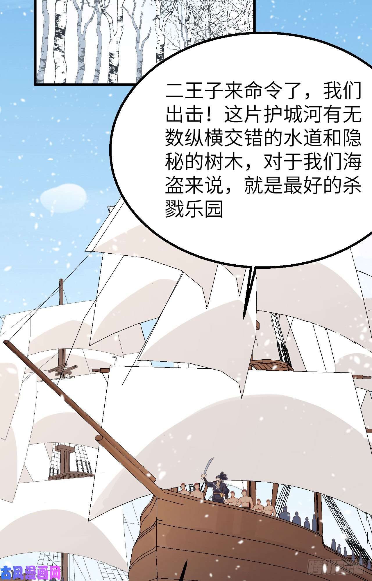 从今天开始当城主243 一面倒的战局