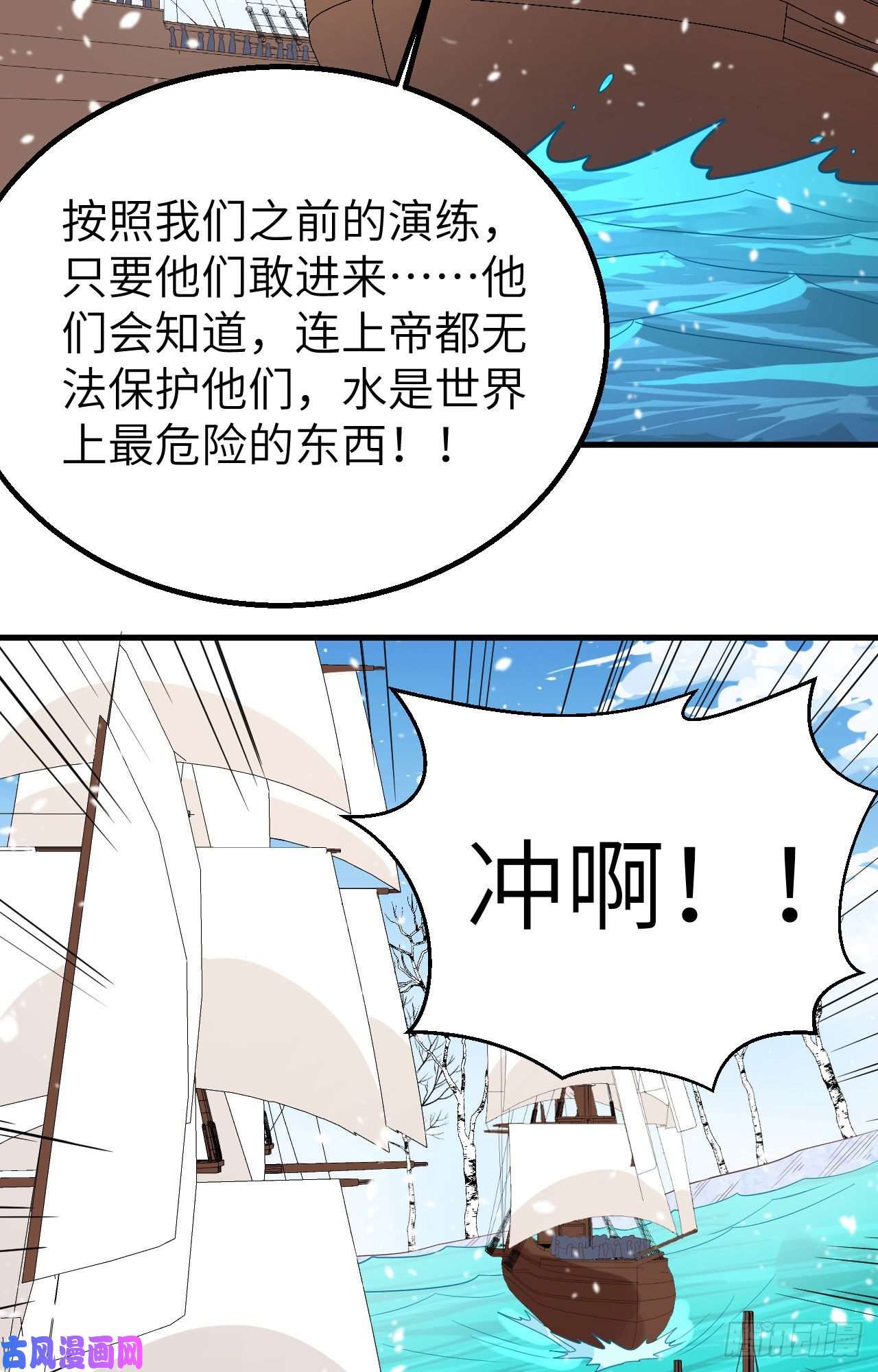 从今天开始当城主243 一面倒的战局
