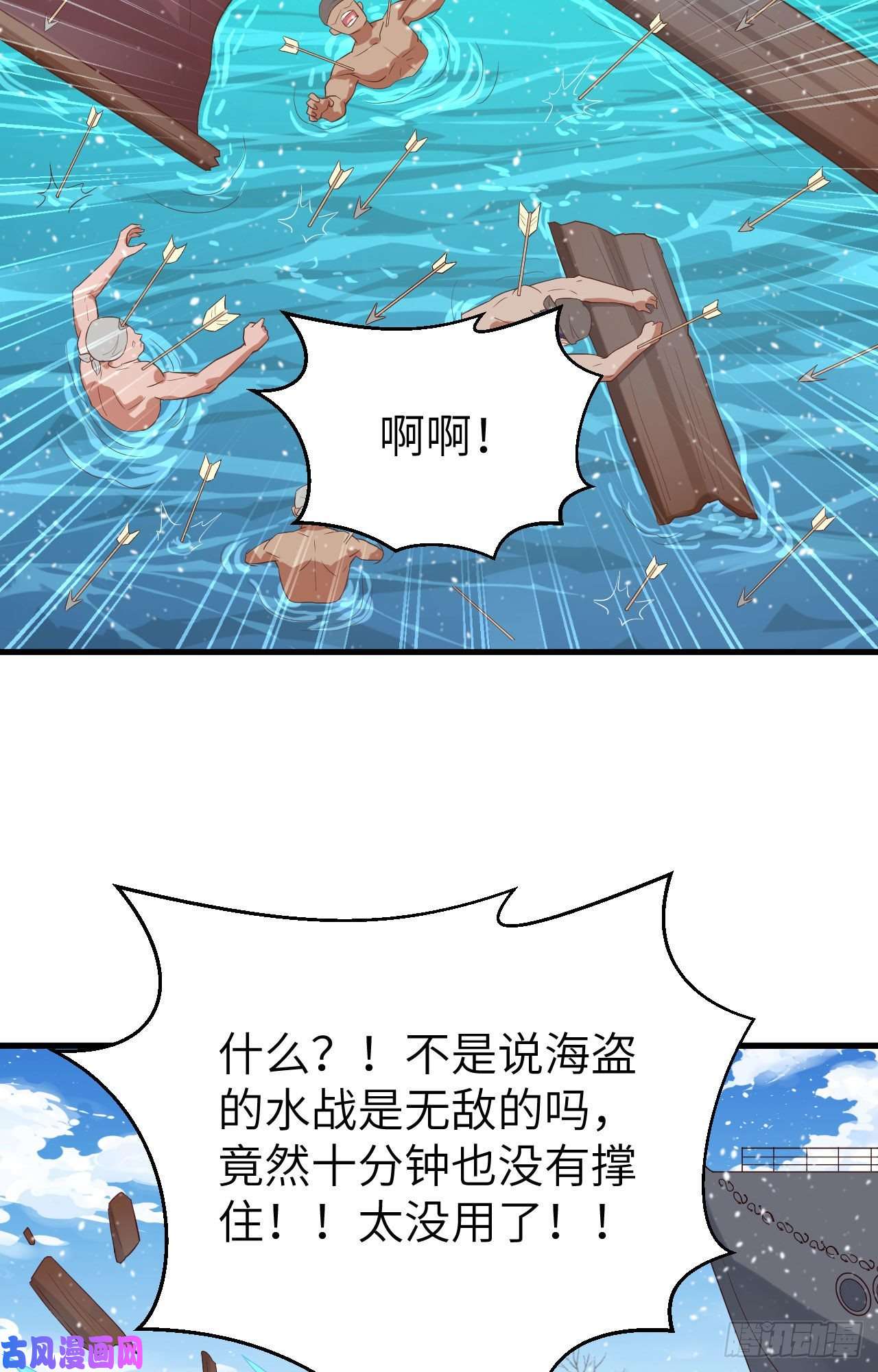 从今天开始当城主243 一面倒的战局