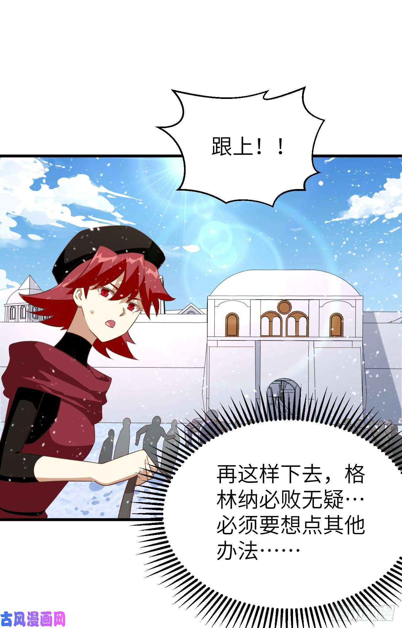 从今天开始当城主243 一面倒的战局