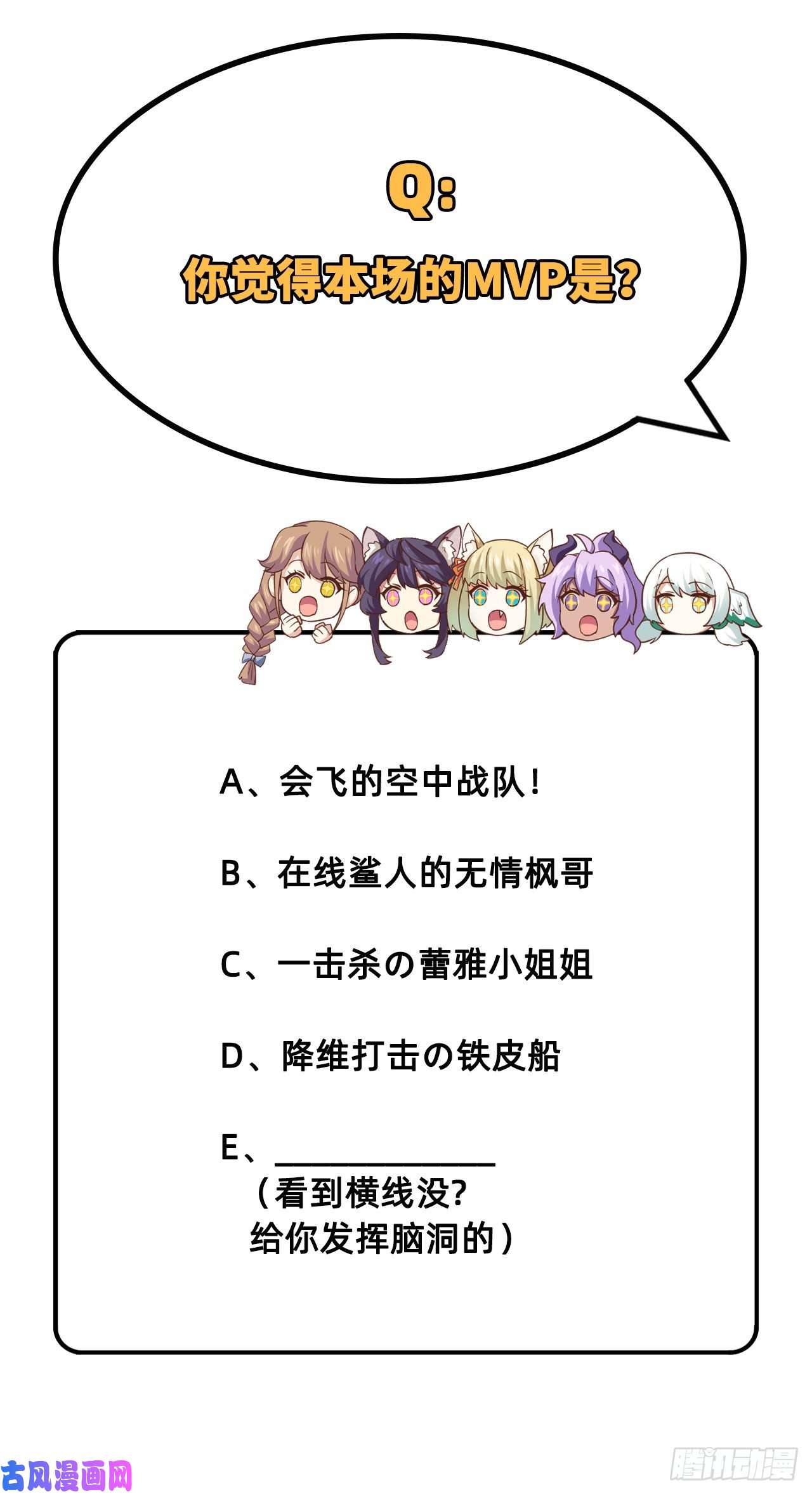 从今天开始当城主243 一面倒的战局