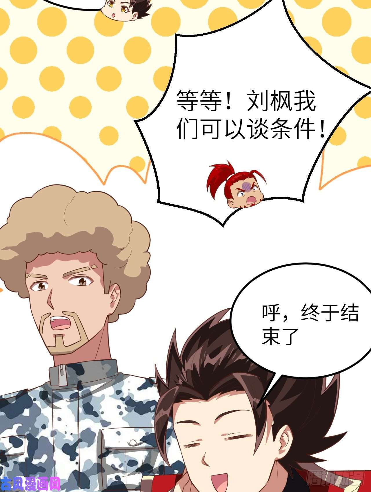 从今天开始当城主245 战局已定