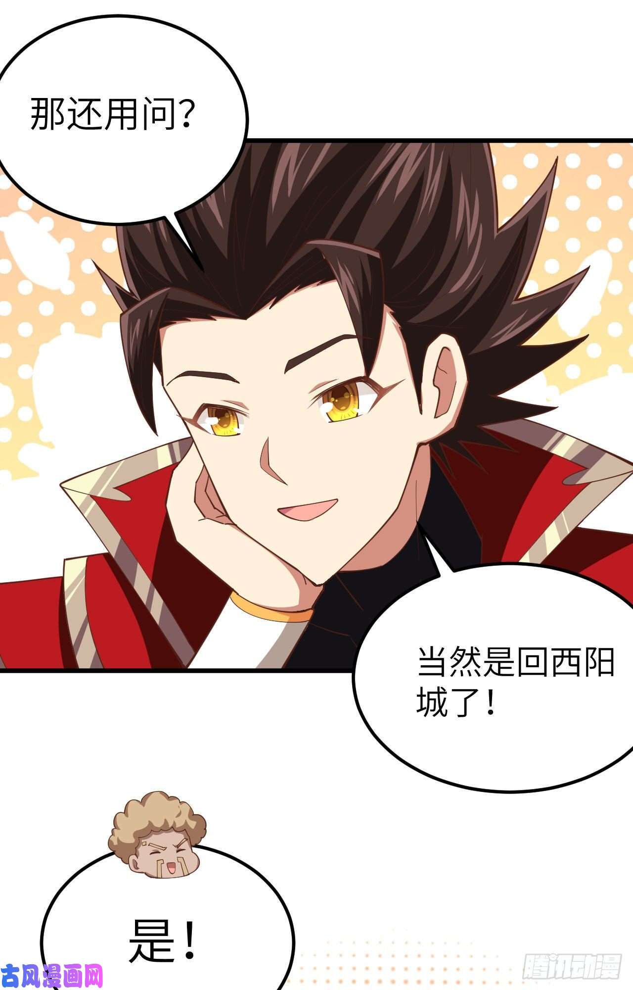 从今天开始当城主245 战局已定