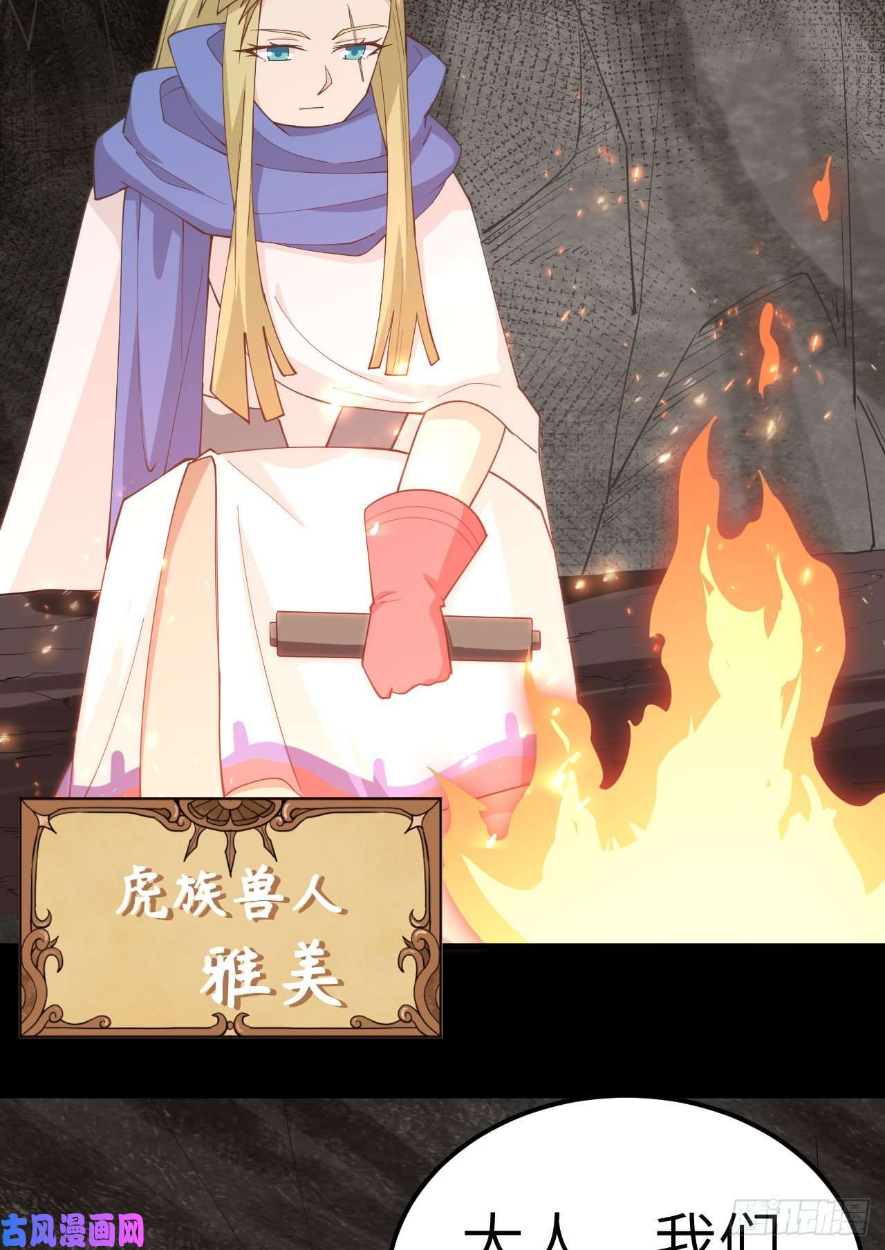 从今天开始当城主245 战局已定