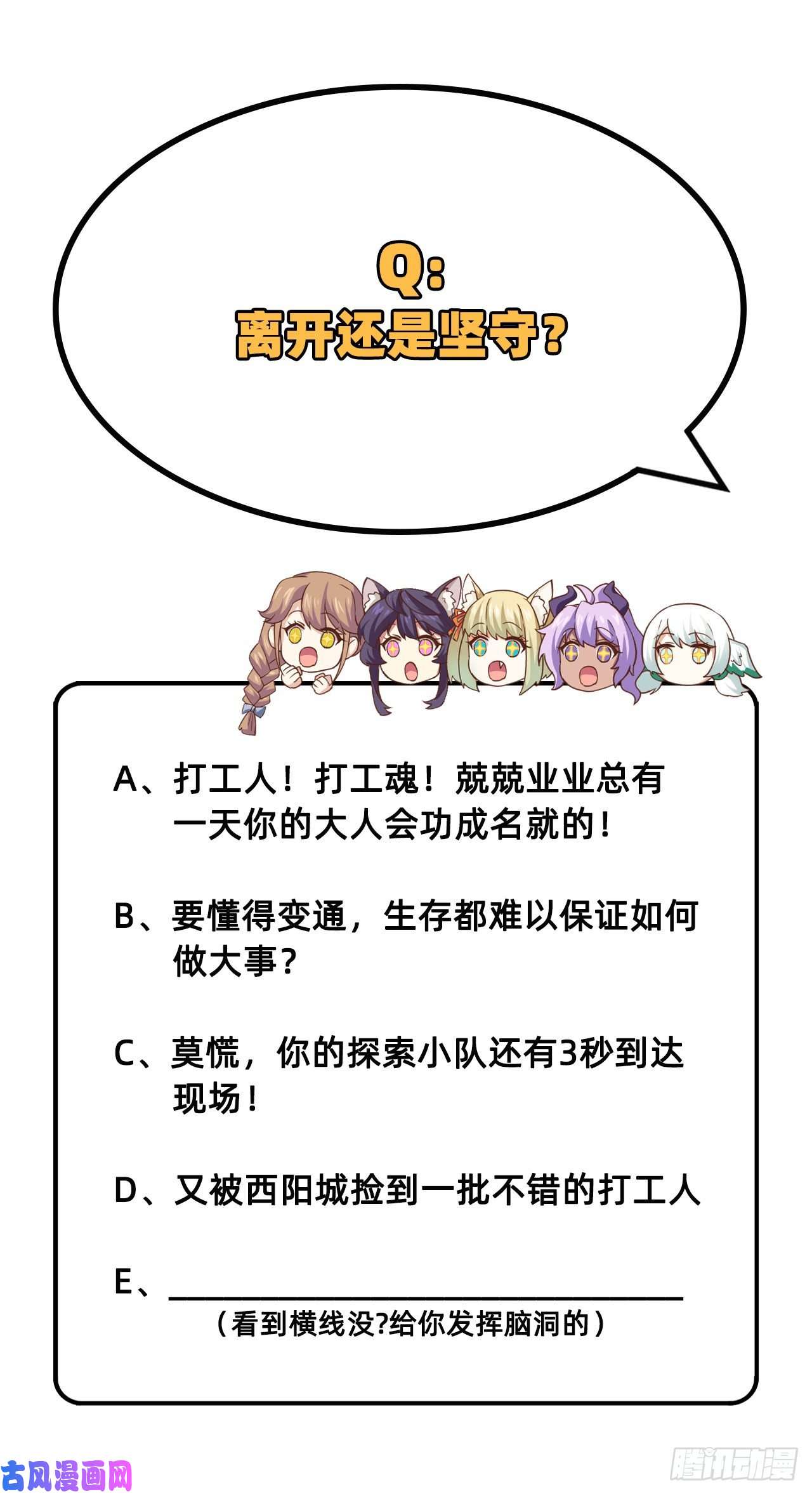 从今天开始当城主245 战局已定