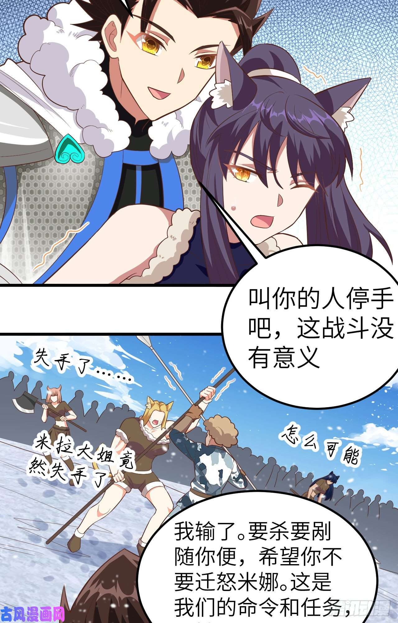 从今天开始当城主245 战局已定