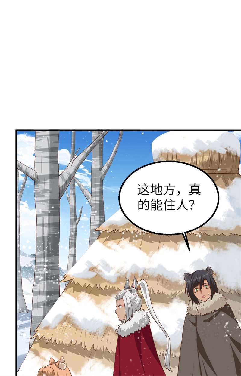 从今天开始当城主246 潜藏的兽人